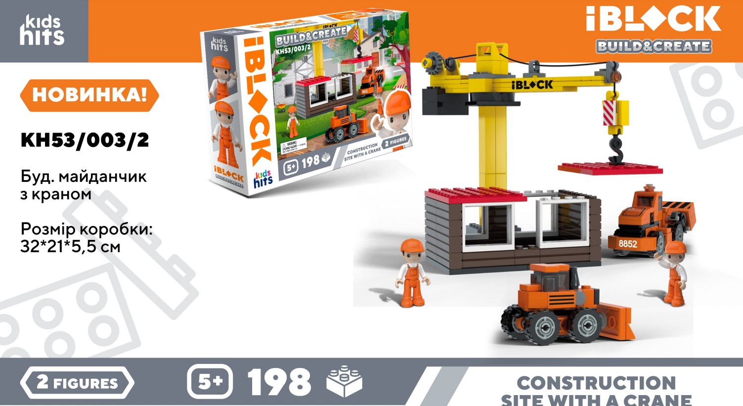 Конструктор Kids hits IBLOCK JUNIOR арт. KH53/003/2 (24шт)   198дет, короб. 32*5*21,5см