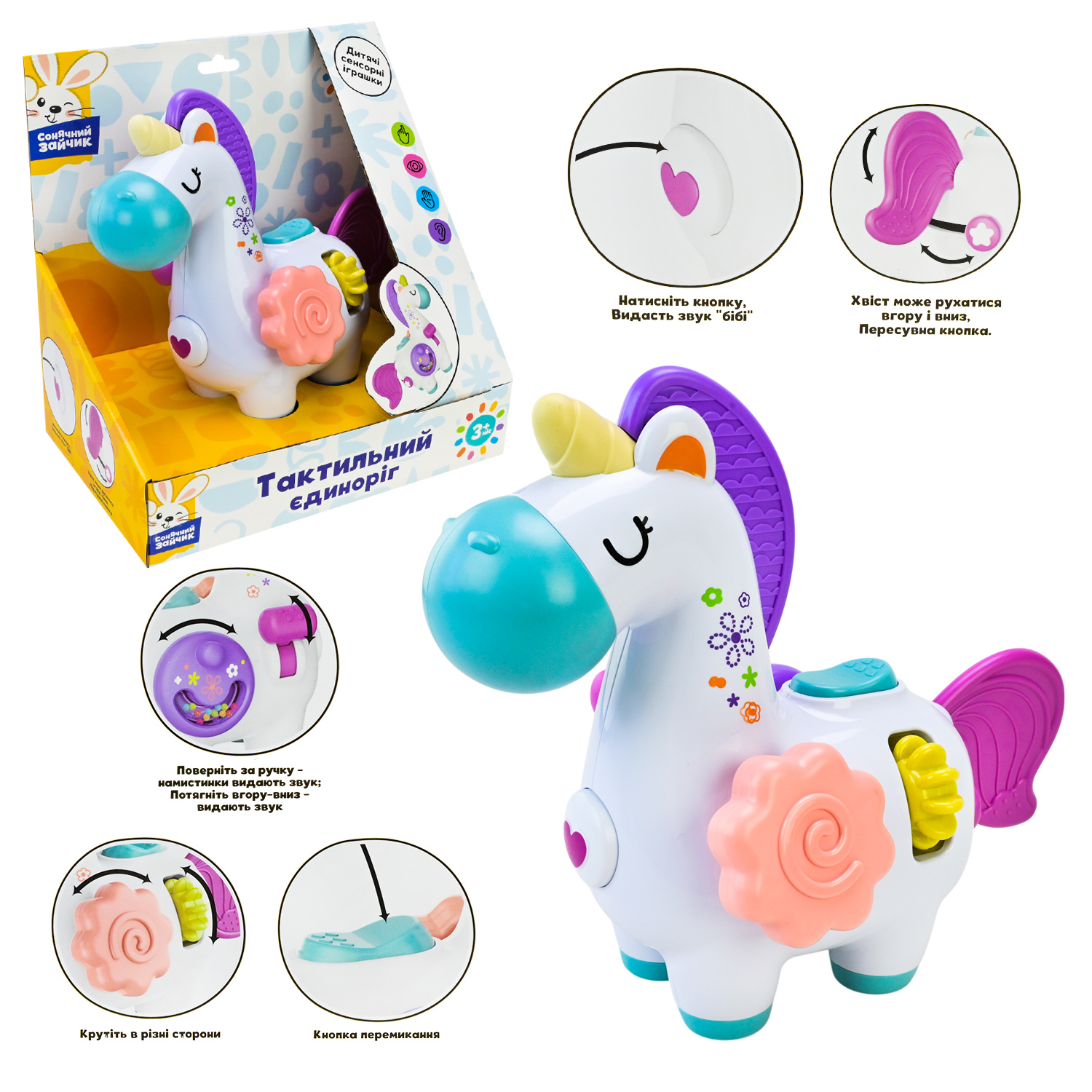 Брязкальце тактильне арт. PL-724-95 (24шт/2)"Сонячний зайчик", тактильні, рухомі частини, короб. 24*19*23 см