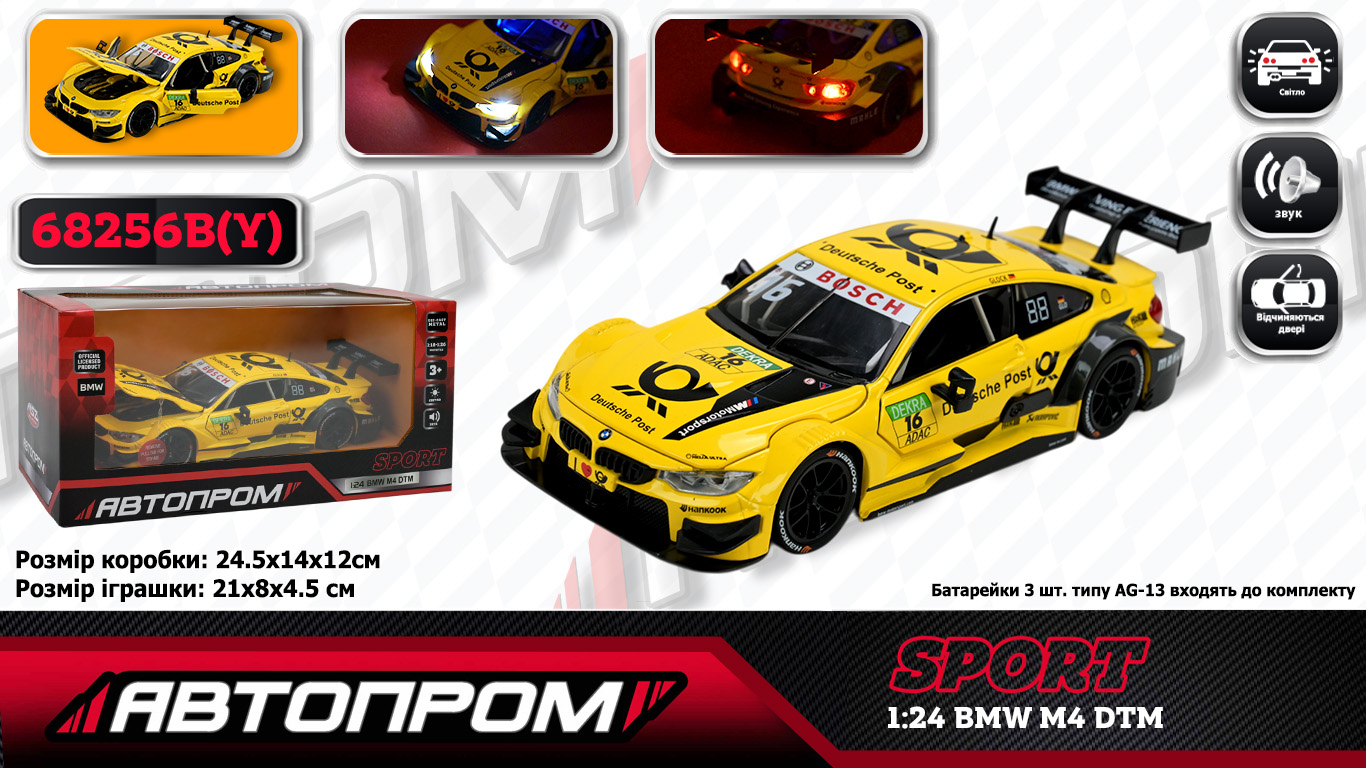 Іграшка машина мет. АВТОПРОМ арт. 68256B(Y) (12шт) 1:24 BMW M4 DTM, батар,світло,звук,відкр.двері,кор. 24,5*12см