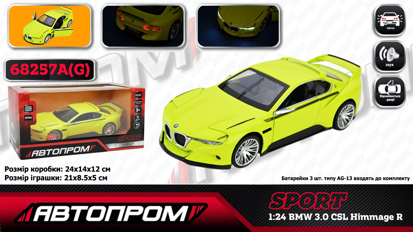 Іграшка машина мет. АВТОПРОМ арт. 68257A(G) (12шт/2) 1:24 BMW 3.0 CSL Hommage, батар,світло,звук,відкр.двері,кор. 24,5*12см