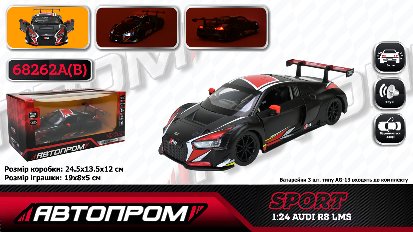 Іграшка машина мет. АВТОПРОМ арт. 68262A(B) (12шт) 1:24 Audi R8 LMS, батар,світло,звук,відкр.двері,кор. 24,5*12см