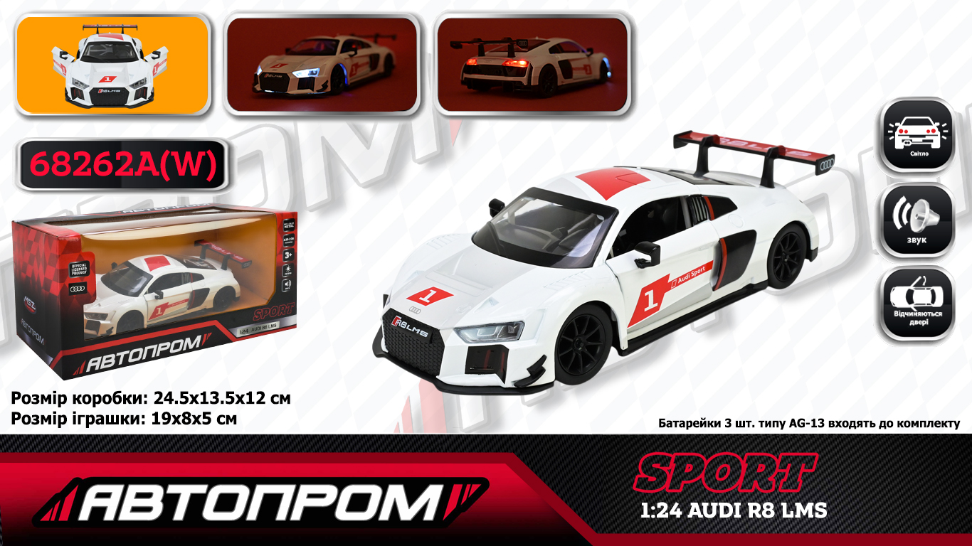 Іграшка машина мет. АВТОПРОМ арт. 68262A(W) (12шт) 1:24 Audi R8 LMS, батар,світло,звук,відкр.двері,кор. 24,5*12см