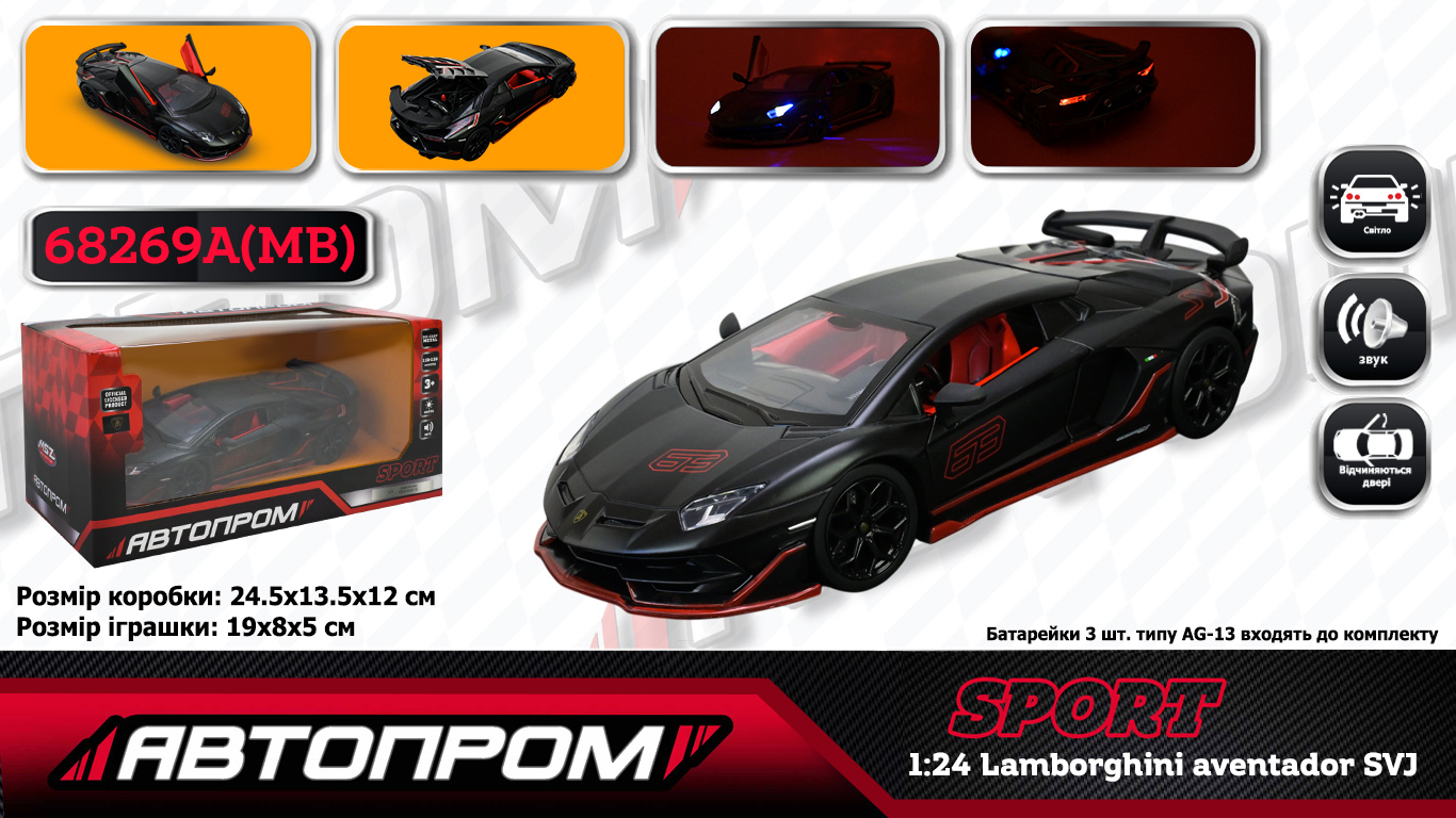 Іграшка машина мет. АВТОПРОМ арт. 68269A(MB) (12шт/2) 1:24 Lamborghini Aventador SVJ, батар,світло,звук,відкр.двері,кор. 24,5*12см
