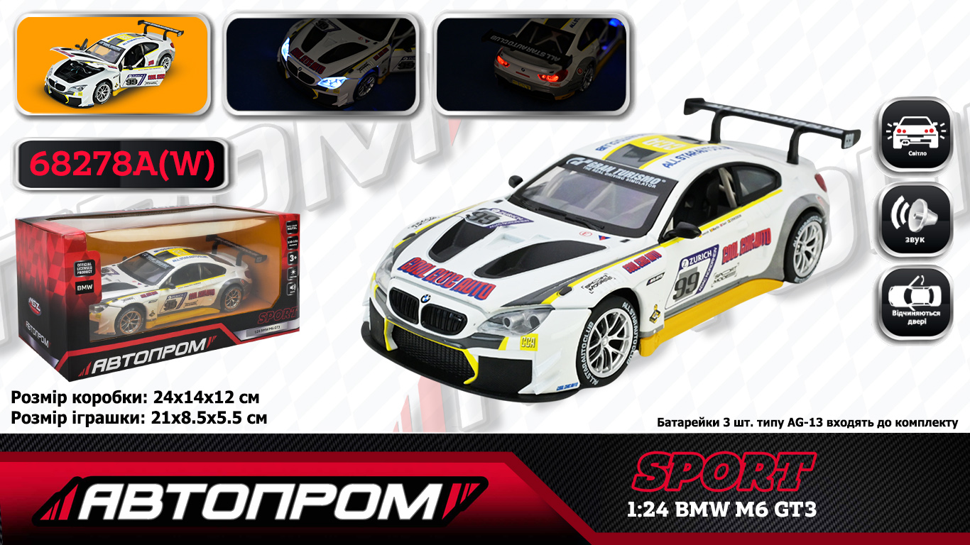 Іграшка машина мет. АВТОПРОМ арт. 68278A(W) (12шт/2) 1:24 BMW M6 GT3, батар,світло,звук,відкр.двері,кор. 24,5*12см