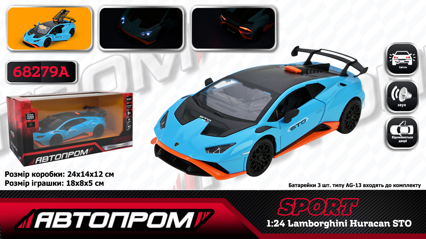 Іграшка машина мет. АВТОПРОМ арт. 68279A (12шт) 1:24 Lamborghini  Huracán STO, батар,світло,звук,відкр.двері,кор. 24,5*12см