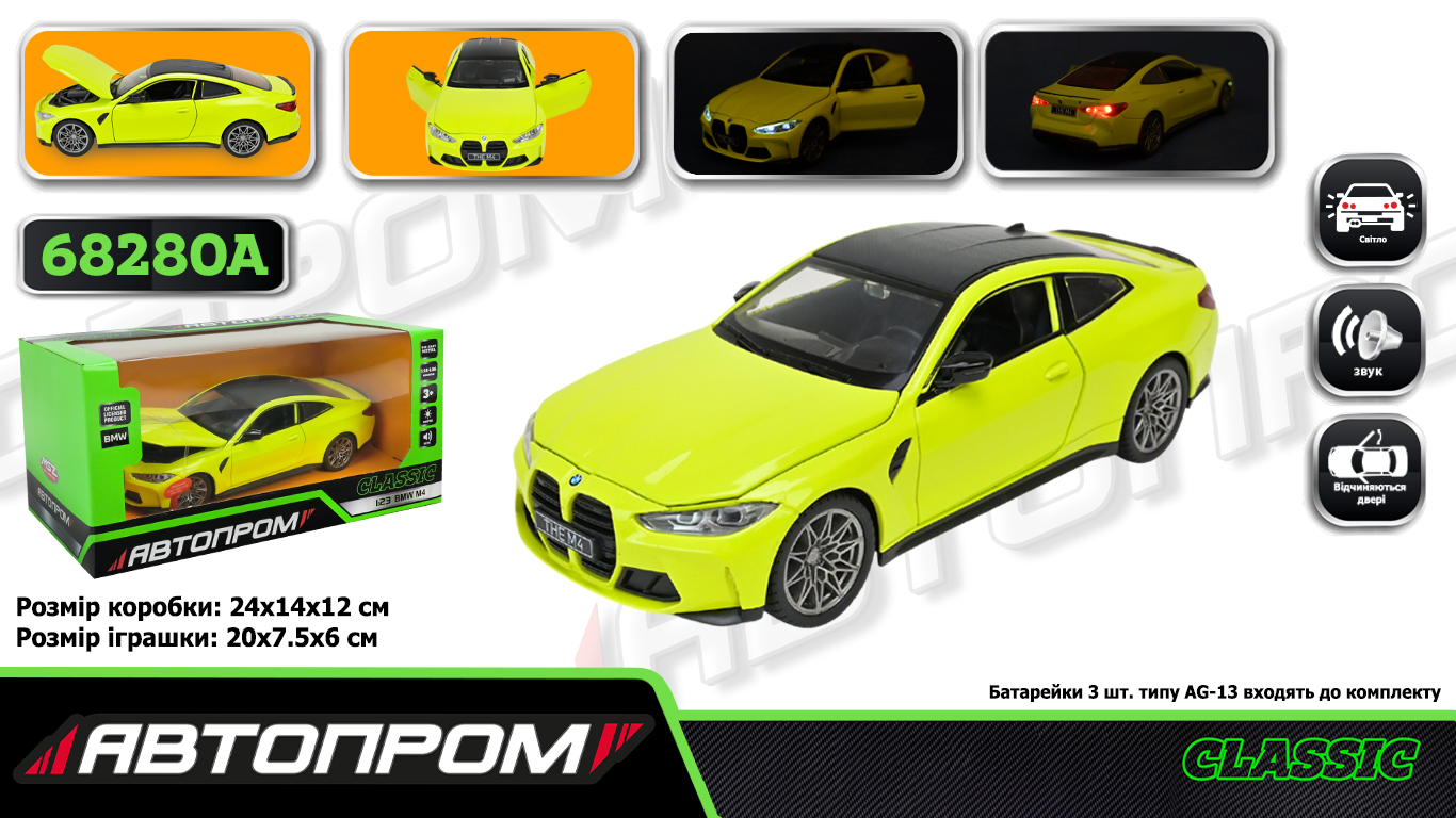 Іграшка машина мет. АВТОПРОМ арт. 68280A (12шт/2) 1:24 BMW M4, батар,світло,звук,відкр.двері,кор. 24,5*12см