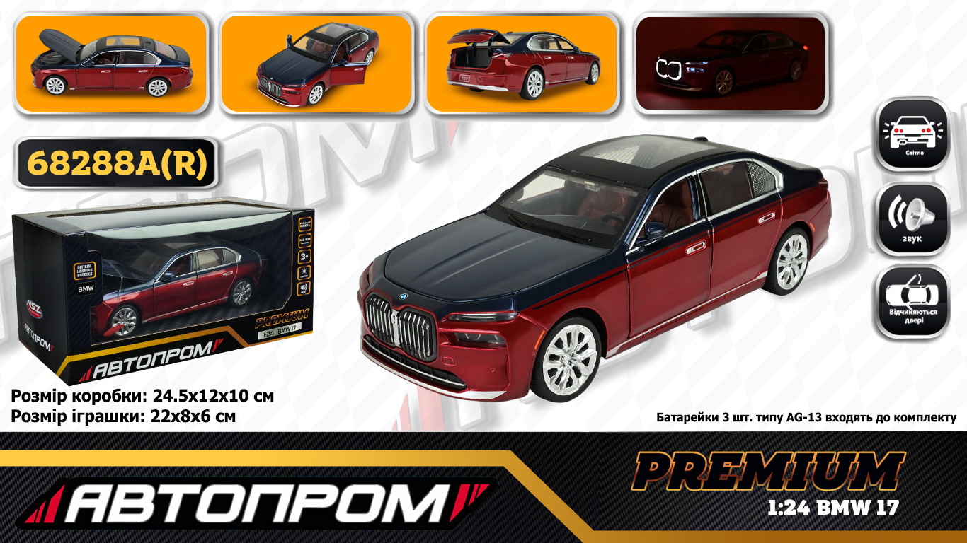 Іграшка машина мет. АВТОПРОМ арт. 68288A(R) (12шт/2) 1:24 BMW I7, батар,світло,звук,відкр.двері,кор. 24,5х13х12см