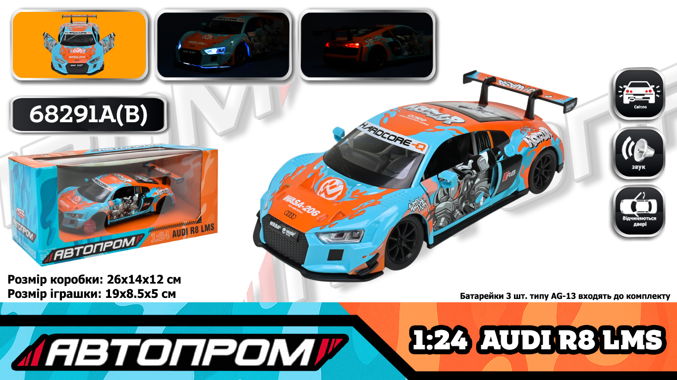 Машина мет. АВТОПРОМ арт. 68291A(B) (12шт/2) 1:24 Audi R8 LMS, батар,світло,звук,відкр.двері,кор. 26,5*13,5*12см