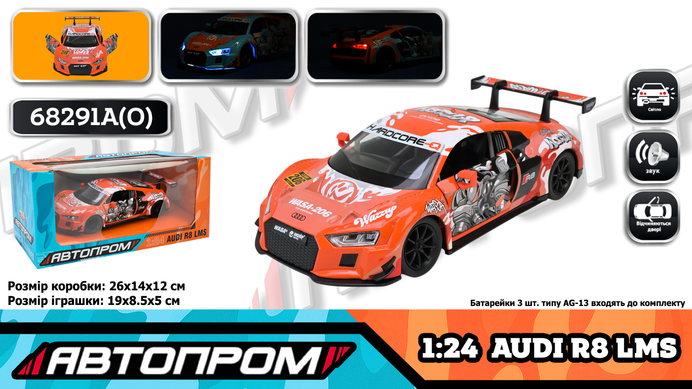 Машина мет. АВТОПРОМ арт. 68291A(O) (12шт/2) 1:24 Audi R8 LMS, батар,світло,звук,відкр.двері,кор. 26,5*13,5*12см