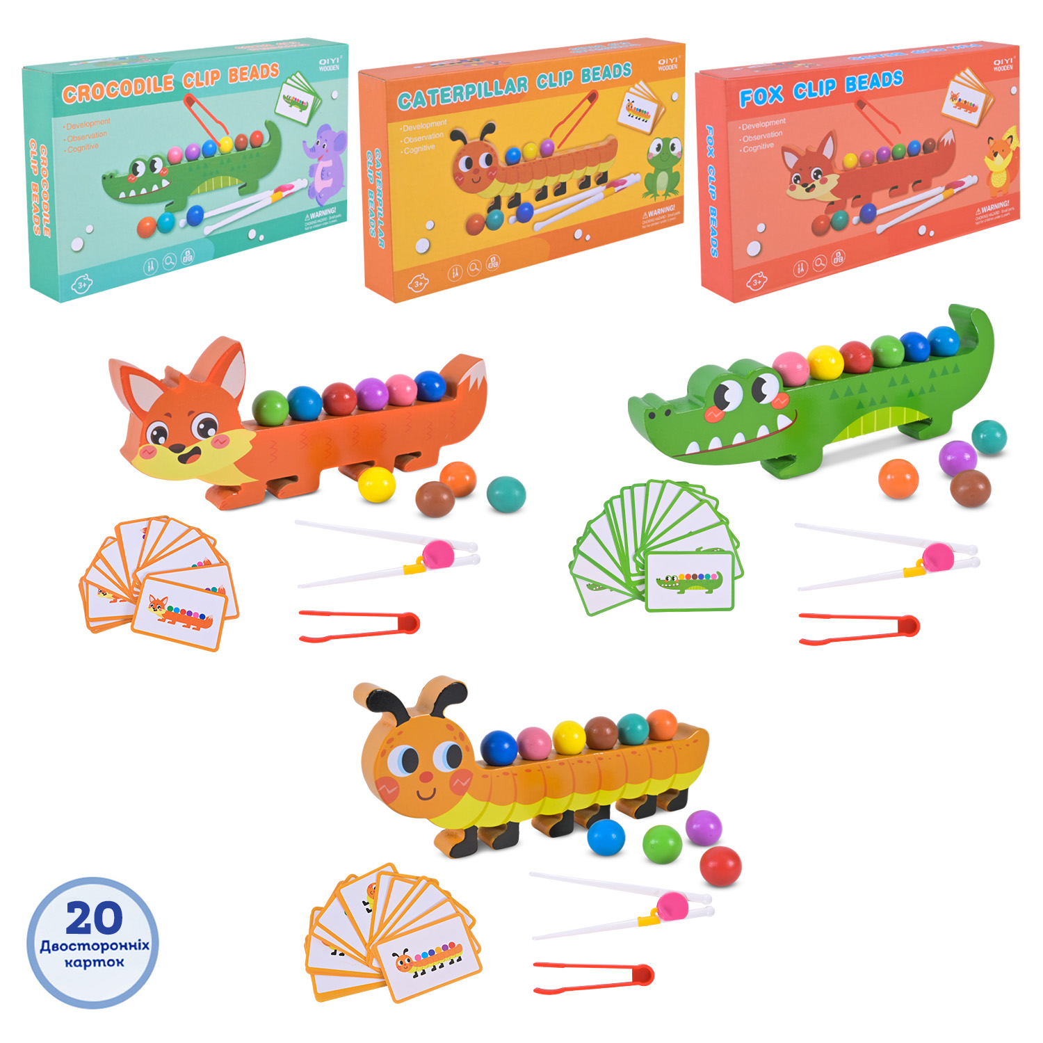 Дерев’яна іграшка арт. C9423 (60шт)  3 види сортер, бусини, пінцет, картки у кор. 23,7*13,3*3,5см