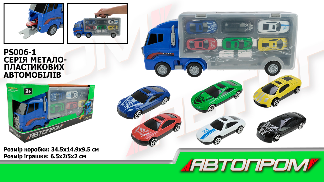 Трейлер із машинками арт. PS006-1 (36шт) короб. 34,5*14,9*9,5см