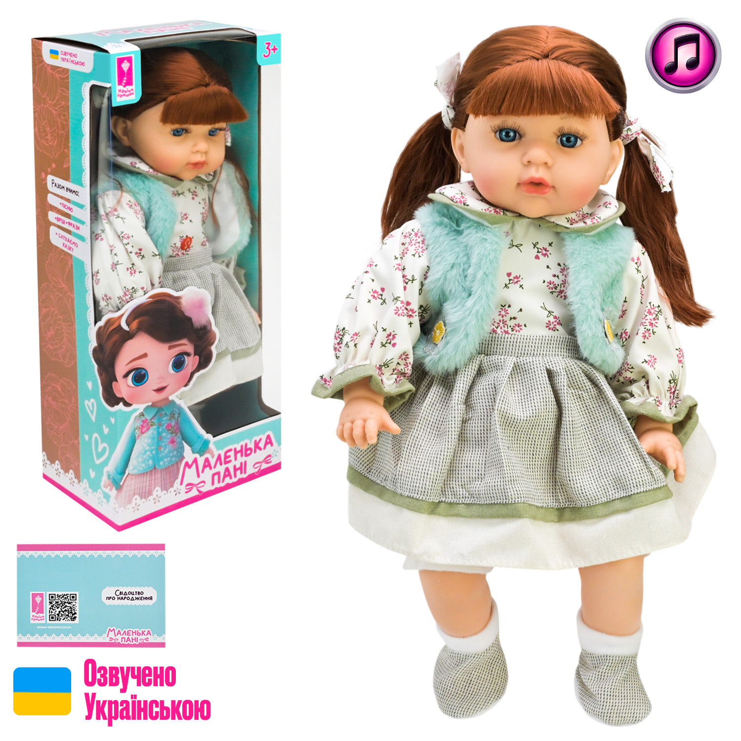 Лялька "Маленька Пані" арт. PL-525-110 (12шт) батар. озвучено українською,м'яконабивна, р-р іграшки 45 см, короб. 46*19,5,5*13 см