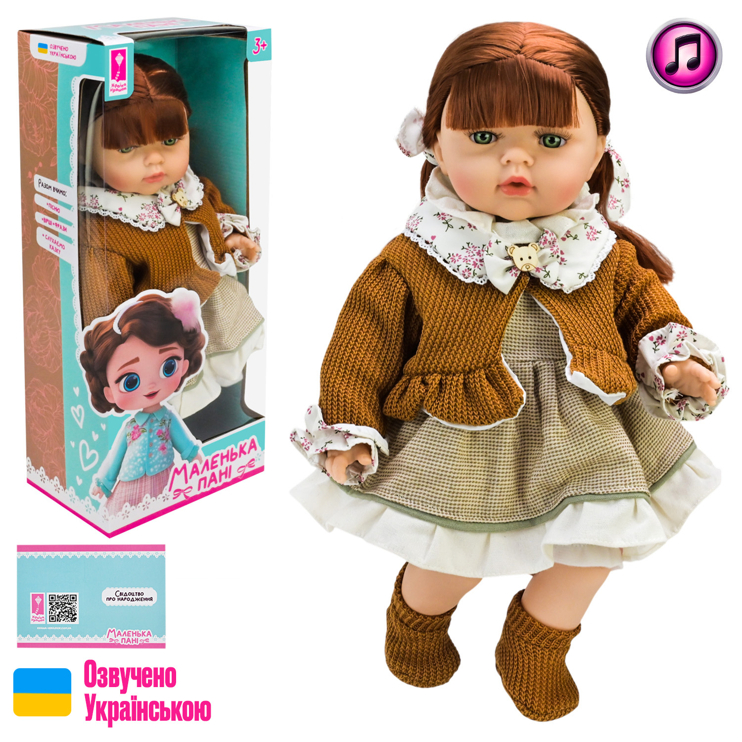 Лялька "Маленька Пані" арт. PL-525-112 (12шт) батар. озвучено українською,м'яконабивна, р-р іграшки 45 см, короб. 46*19,5,5*13 см