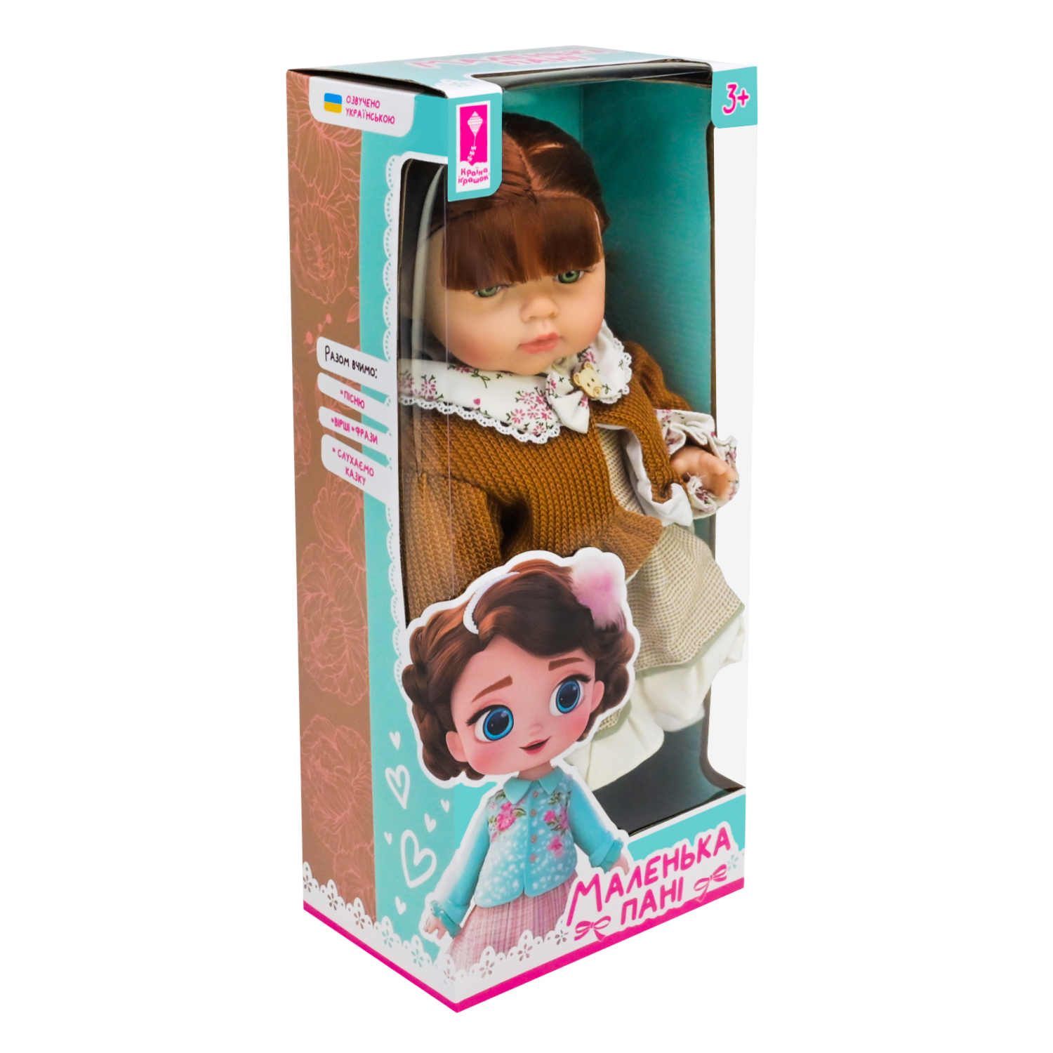 Лялька "Маленька Пані" арт. PL-525-112 (12шт) батар. озвучено українською,м'яконабивна, р-р іграшки 45 см, короб. 46*19,5,5*13 см