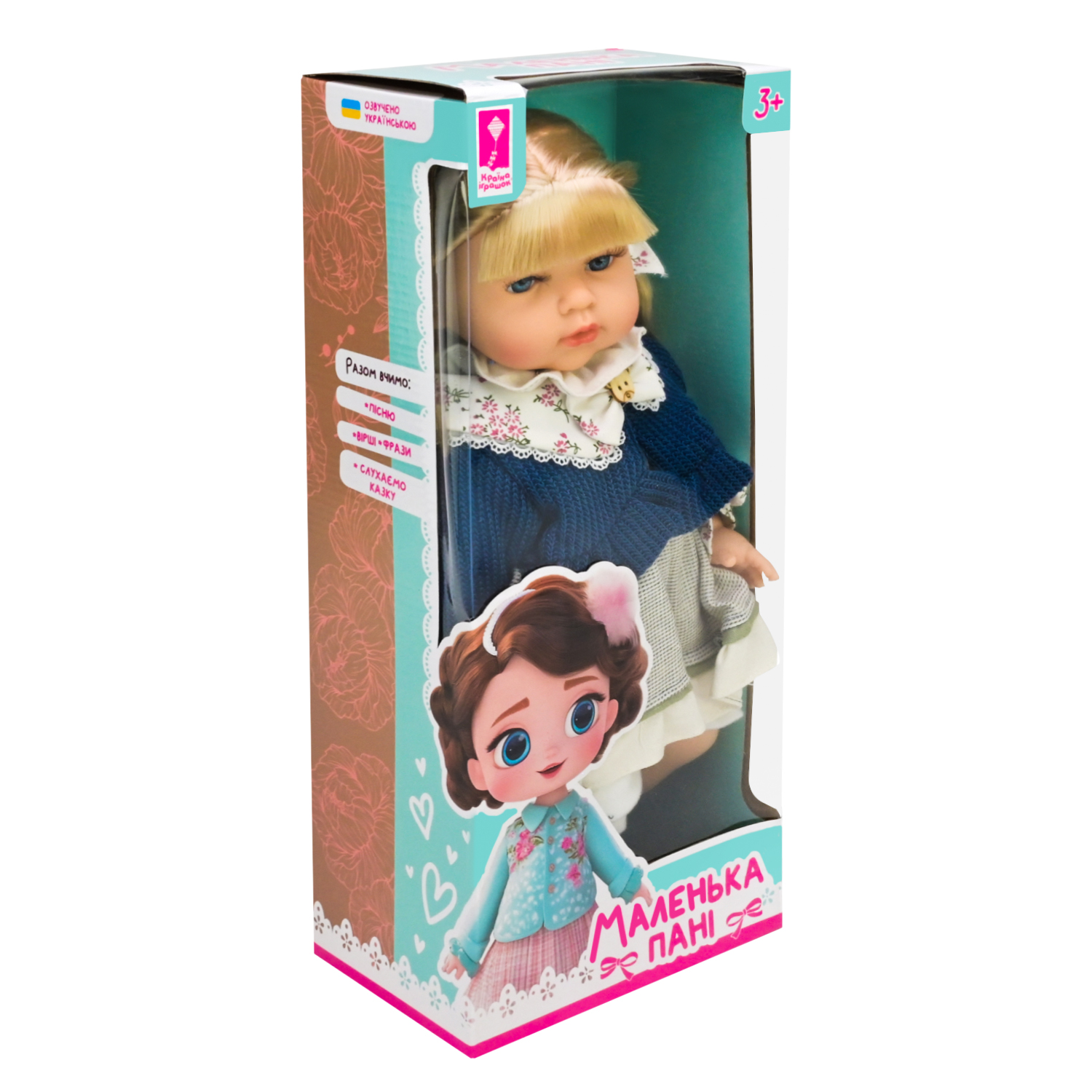 Лялька "Маленька Пані" арт. PL-525-113 (12шт) батар. озвучено українською,м'яконабивна, р-р іграшки 45 см, короб. 46*19,5,5*13 см
