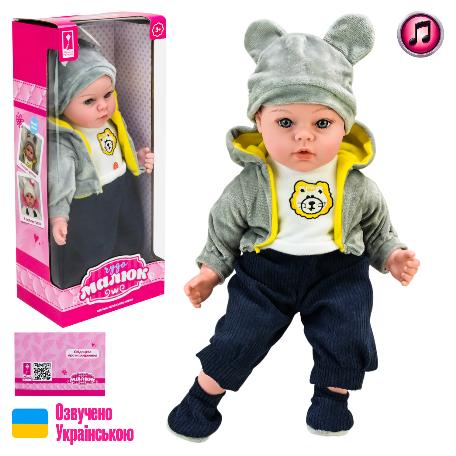 Пупс "Чудо малюк" арт. PL-525-114 (12шт) батар. озвучено українською,.м'яконабивний, р-р іграшки 45 см,  короб. 46*19,5,5*13 см