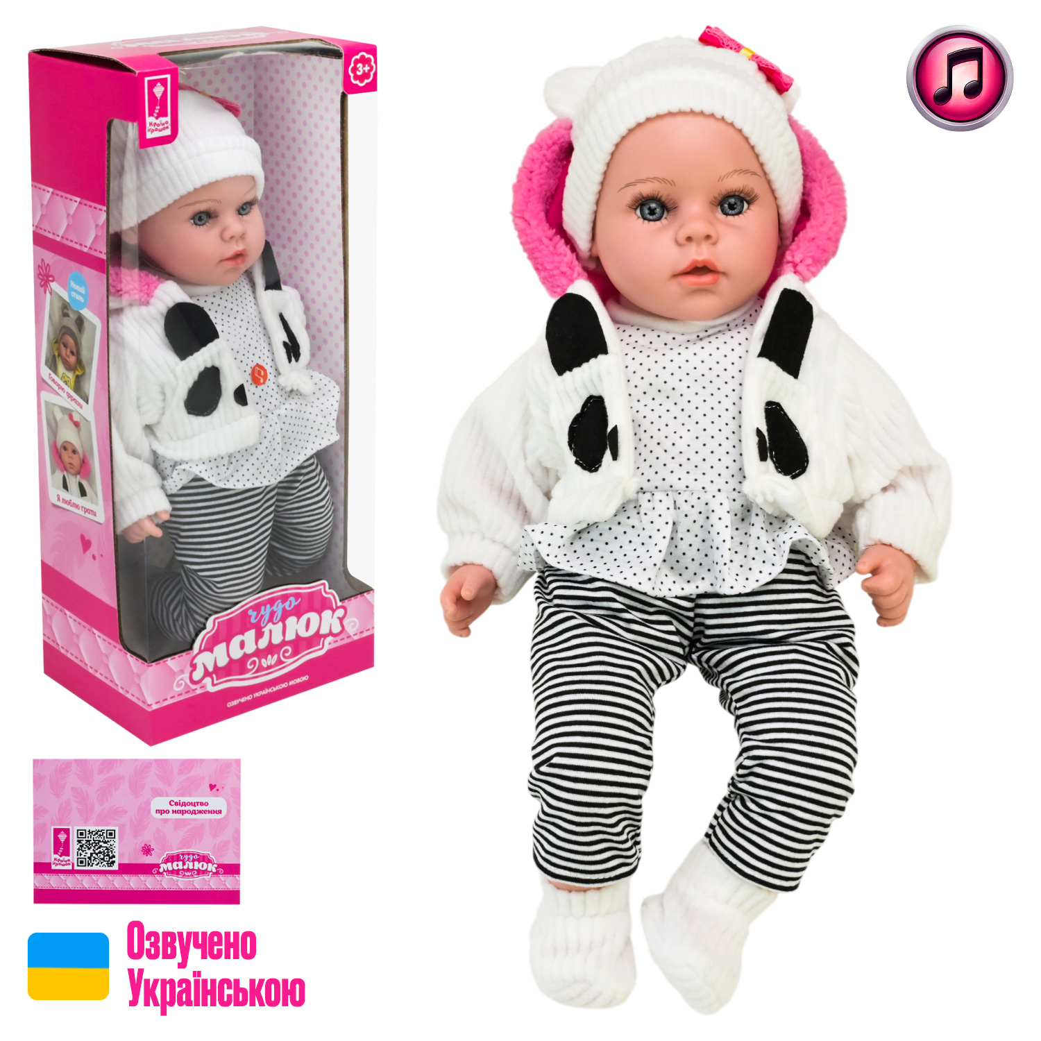 Пупс "Чудо малюк" арт. PL-525-115 (12шт) батар. озвучено українською,м'яконабивний, р-р іграшки 45 см, короб. 46*19,5,5*13 см