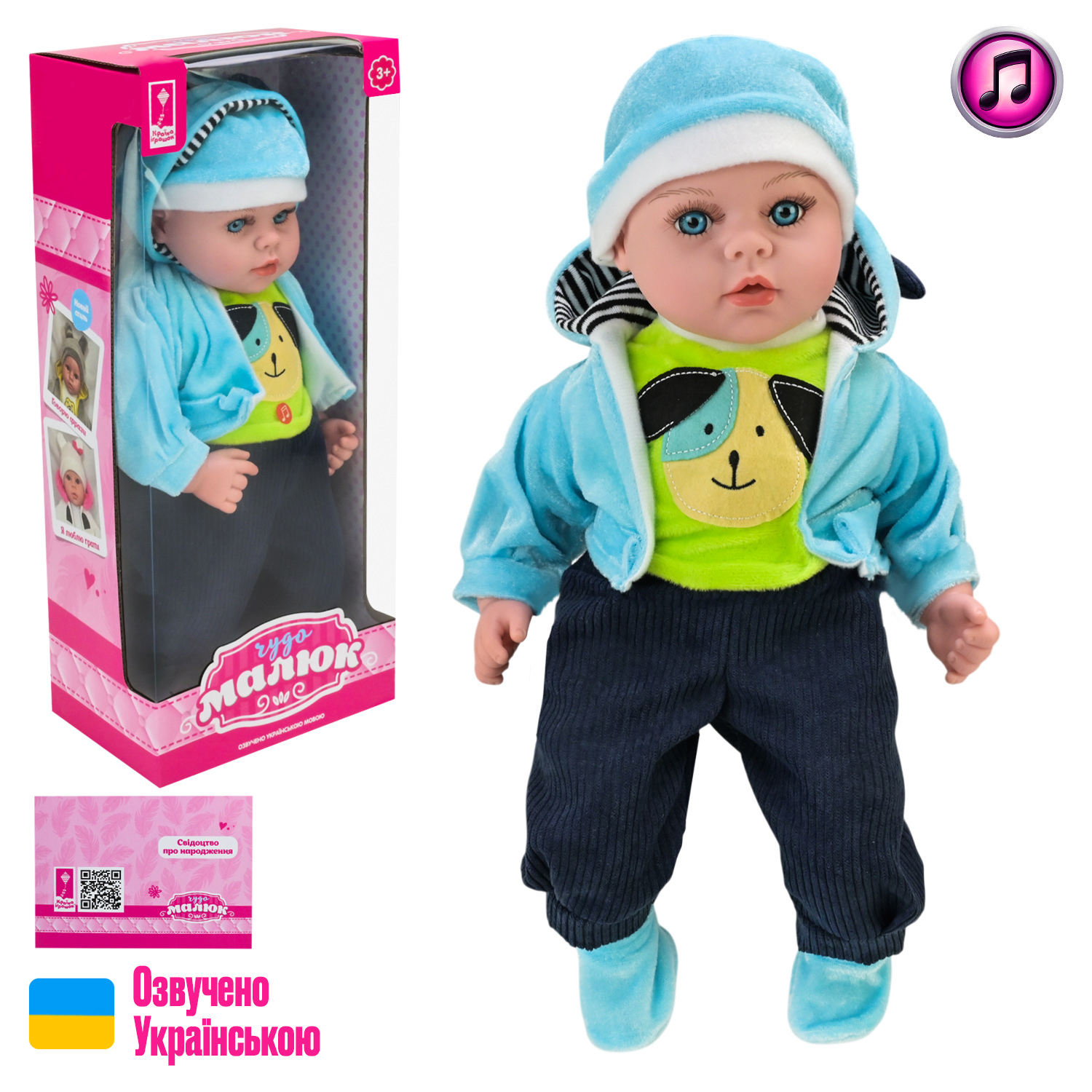 Пупс "Чудо малюк" арт. PL-525-116 (12шт) батар. озвучено українською,м'яконабивний, р-р іграшки 45 см, короб. 46*19,5,5*13 см