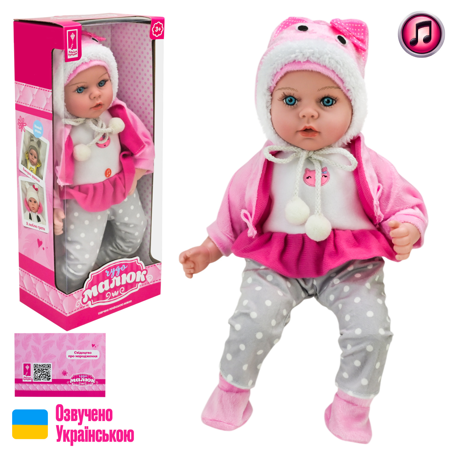 Пупс "Чудо малюк" арт. PL-525-117 (12шт) батар. озвучено українською,м'яконабивний, р-р іграшки 45 см,  короб. 46*19,5,5*13 см
