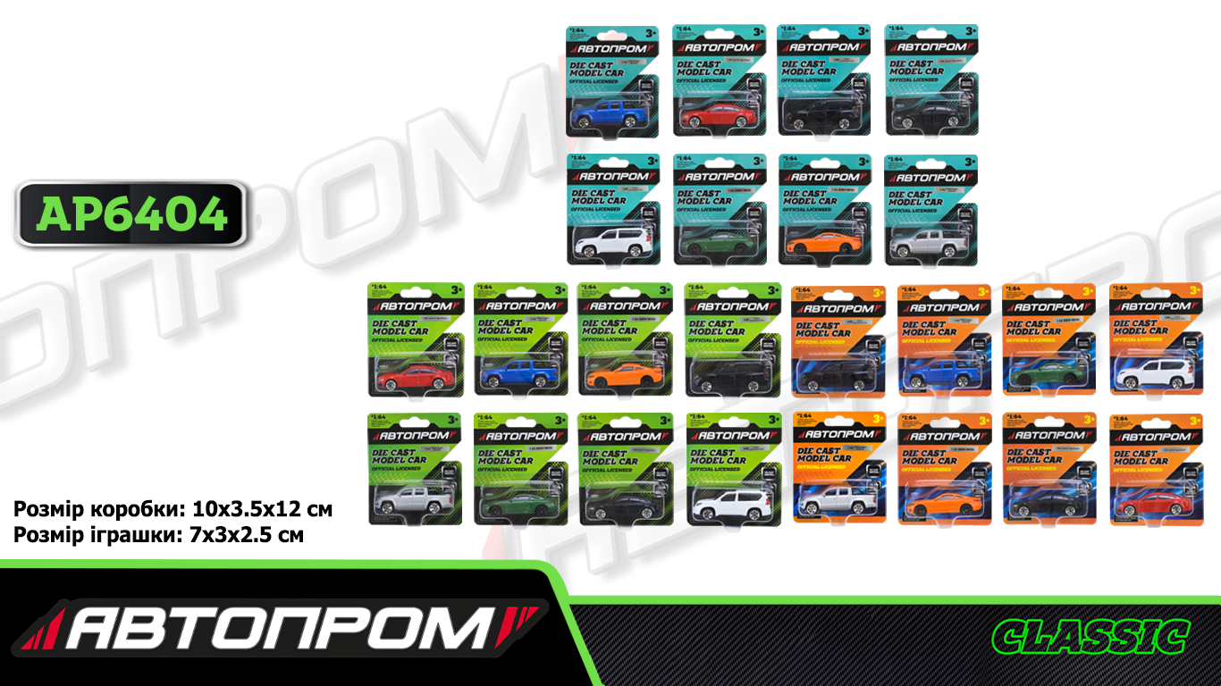 Машина мет. АВТОПРОМ  арт. AP6404 (240шт/2)  1:64,мікс моделей, на планшетці