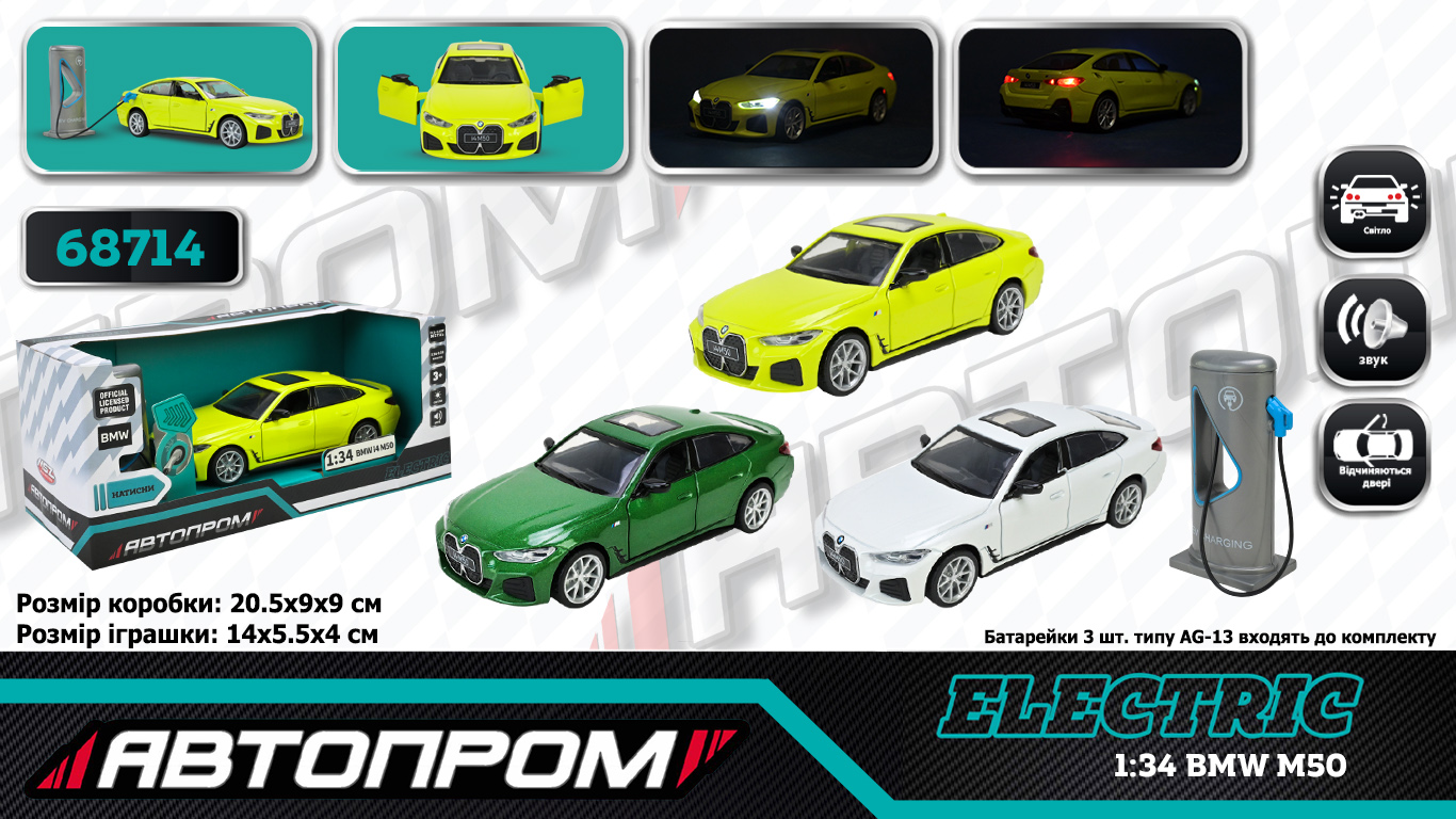 Машина (електро) мет. АВТОПРОМ арт. 68714 (32шт ) 3кольори 1:34 "BMW I4 M50",батар.,світло,звук,відкр.двері,капот,багаж., короб.