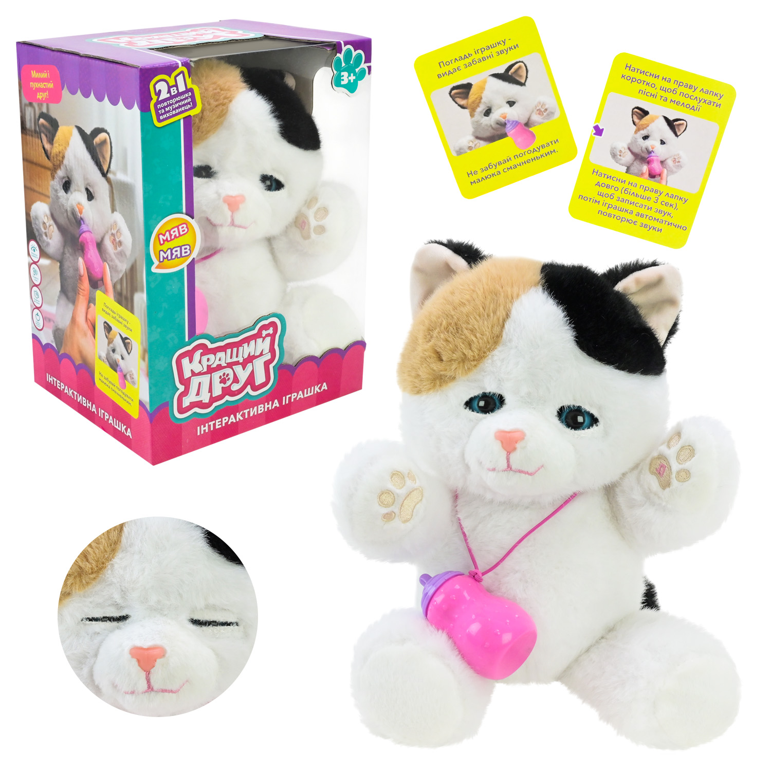 М'яка інтерактивна Кращий друг арт. BF2512 (24шт) кошеня короб.20*12*30см