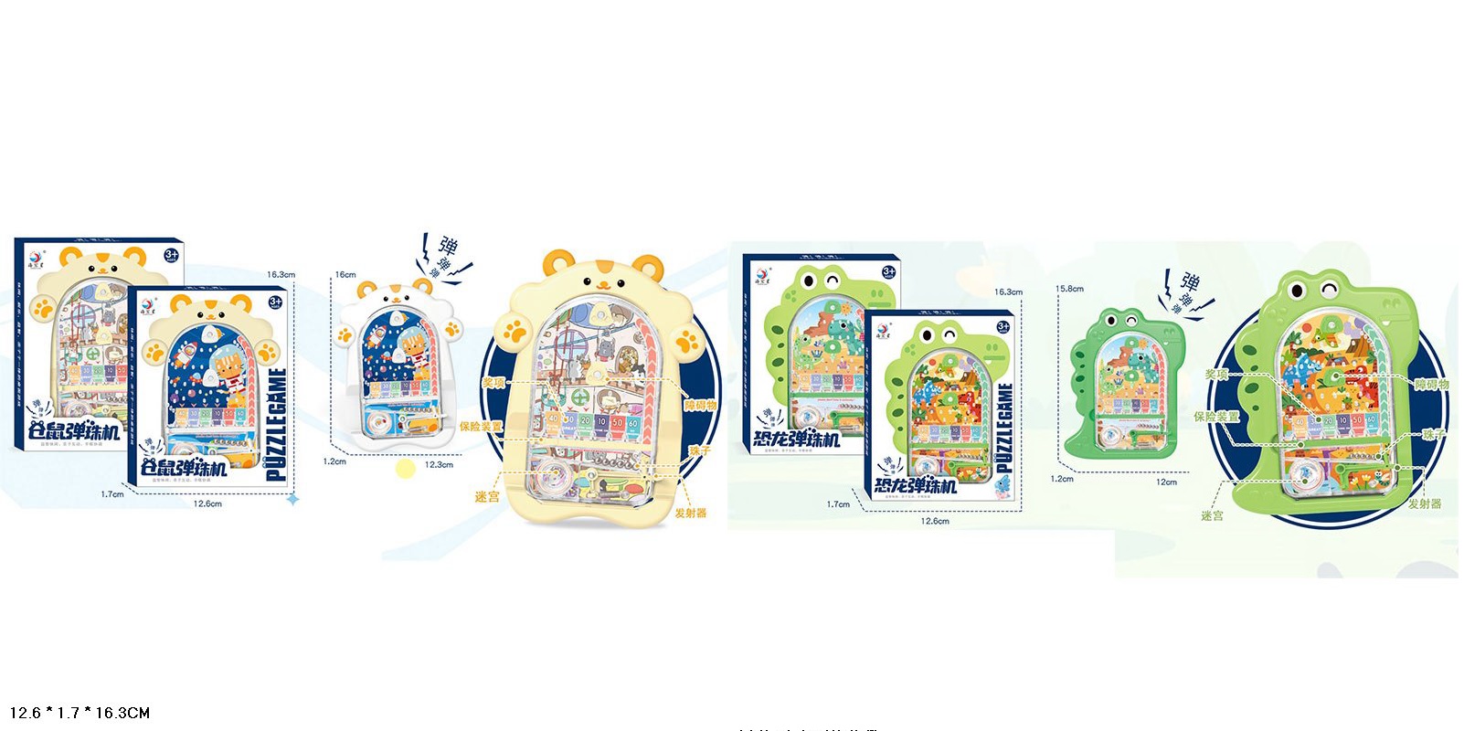 Пінбол арт. 2327 (216шт/2) 2 види мікс, у коробці 12,6*1,7*16,3см