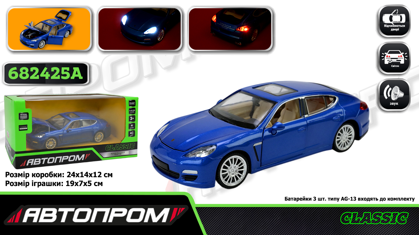 Машина мет. АВТОПРОМ арт. 68245A (12шт/2), 1:24 "Porsche Panamera S" 2 кольор.,батар.,світ., звук, відкр.двері, капіт, багаж.,  короб.  24,5 * 12 * 10см