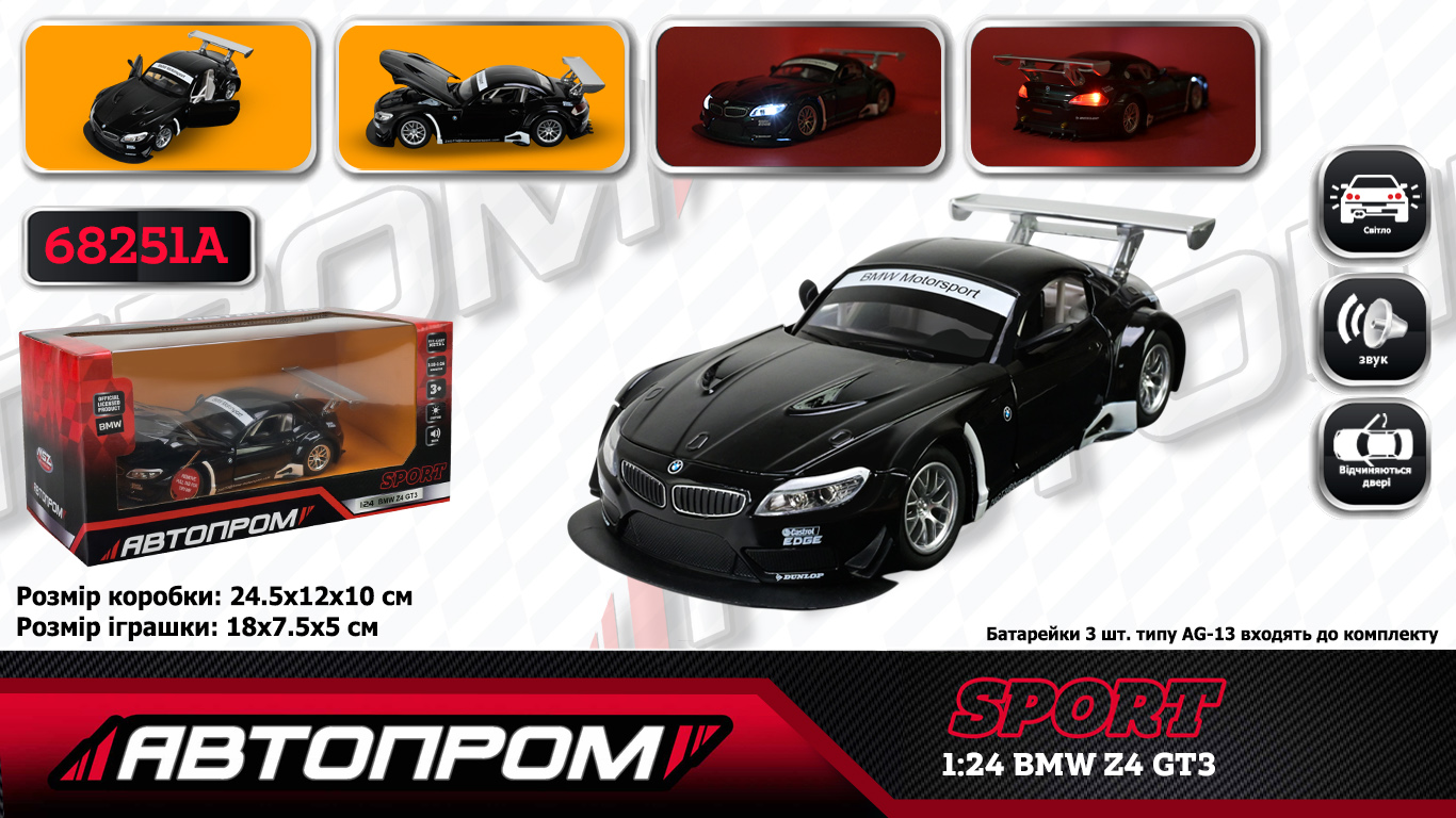 Машина мет. АВТОПРОМ арт.  68251A (12шт/2) , 1:24 "BMW Z4 GT3", батар.,світло, звук, відкр.двері, капіт, короб. 24,5 * 12 * 10см