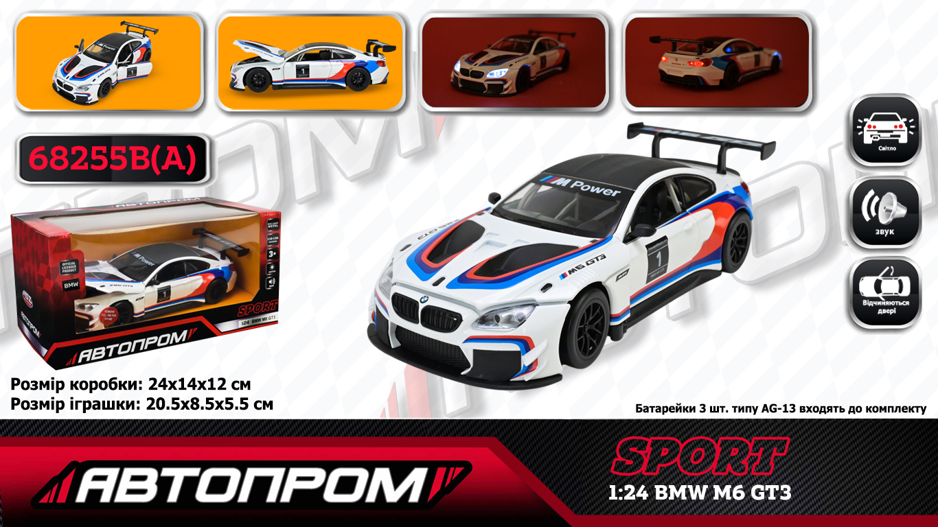 Машина мет. АВТОПРОМ арт. 68255B(A) (12шт/2) 1:24 BMW M6 GT3,бат, світ.,зв,відк.двері,капот,багаж. короб.  25*10*14см