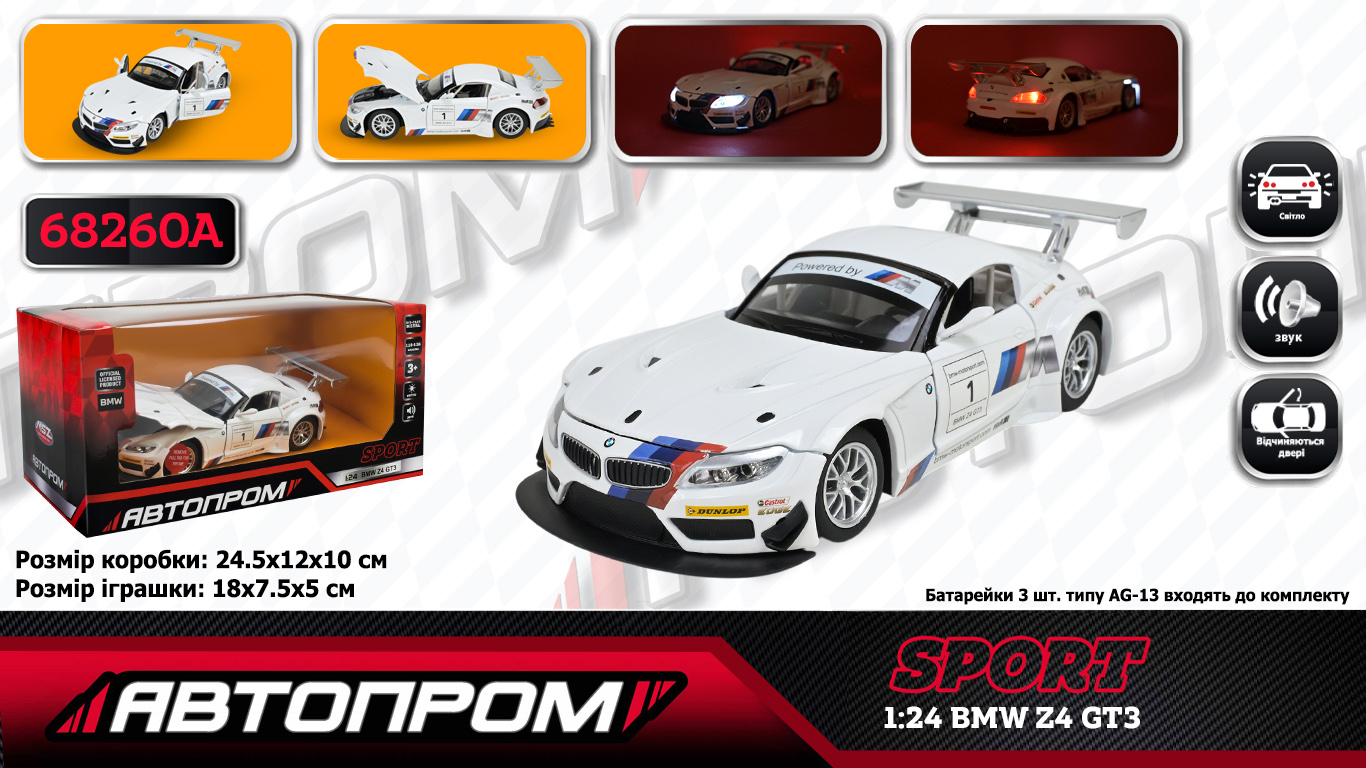 Машина мет. АВТОПРОМ арт. 68260A (12шт/2)  1:24 "BMW Z4 GT3", батар., світло, звук, відкр.двері, капіт, короб. 24,5 * 12 * 10см