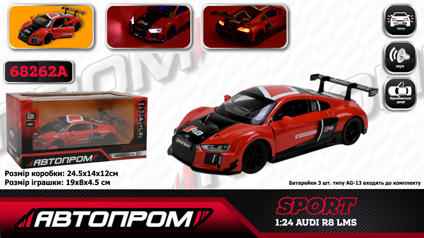 Машина мет. АВТОПРОМ арт. 68262A (12шт/2)  1:24 Audi R8 LMS, відкр.двері, короб. 24,5-12,5см