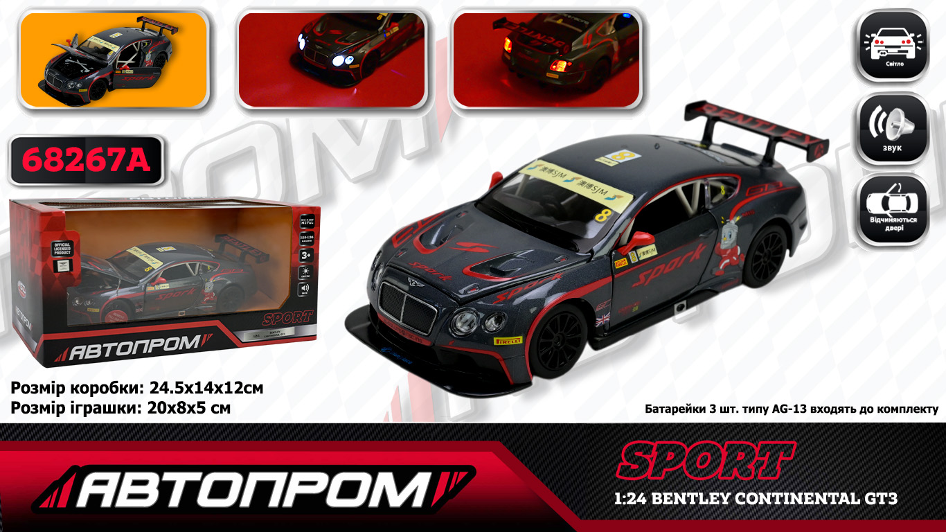 Машина мет. АВТОПРОМ арт. 68267A (12шт/2) 1:24 "Bentley Continental GT3 Concept", батар.,св, зв, відк.двері,капот,багаж., короб.  24,5*12*10см
