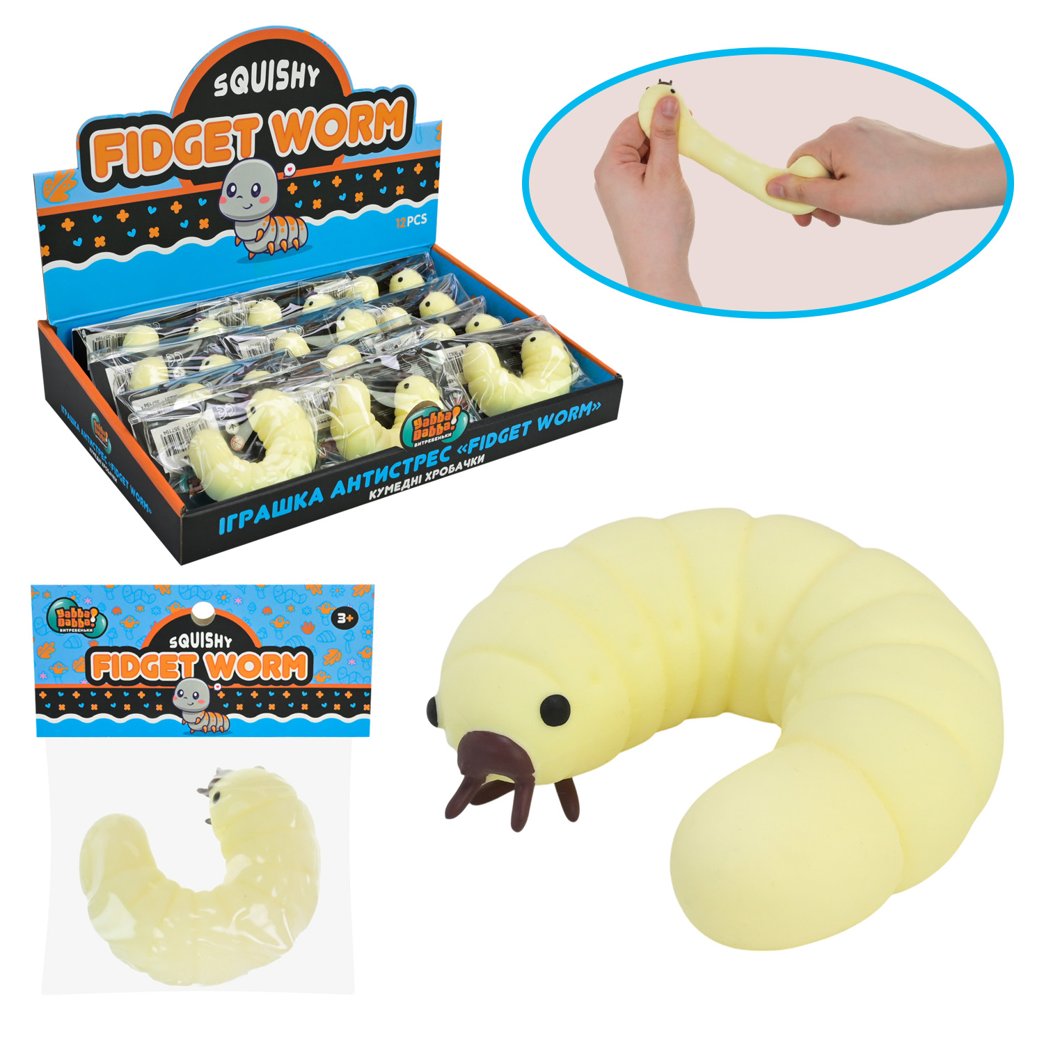 Антистрес YabbaDabba арт. YD2515 (96шт) хробаки 12шт дисплей бокс