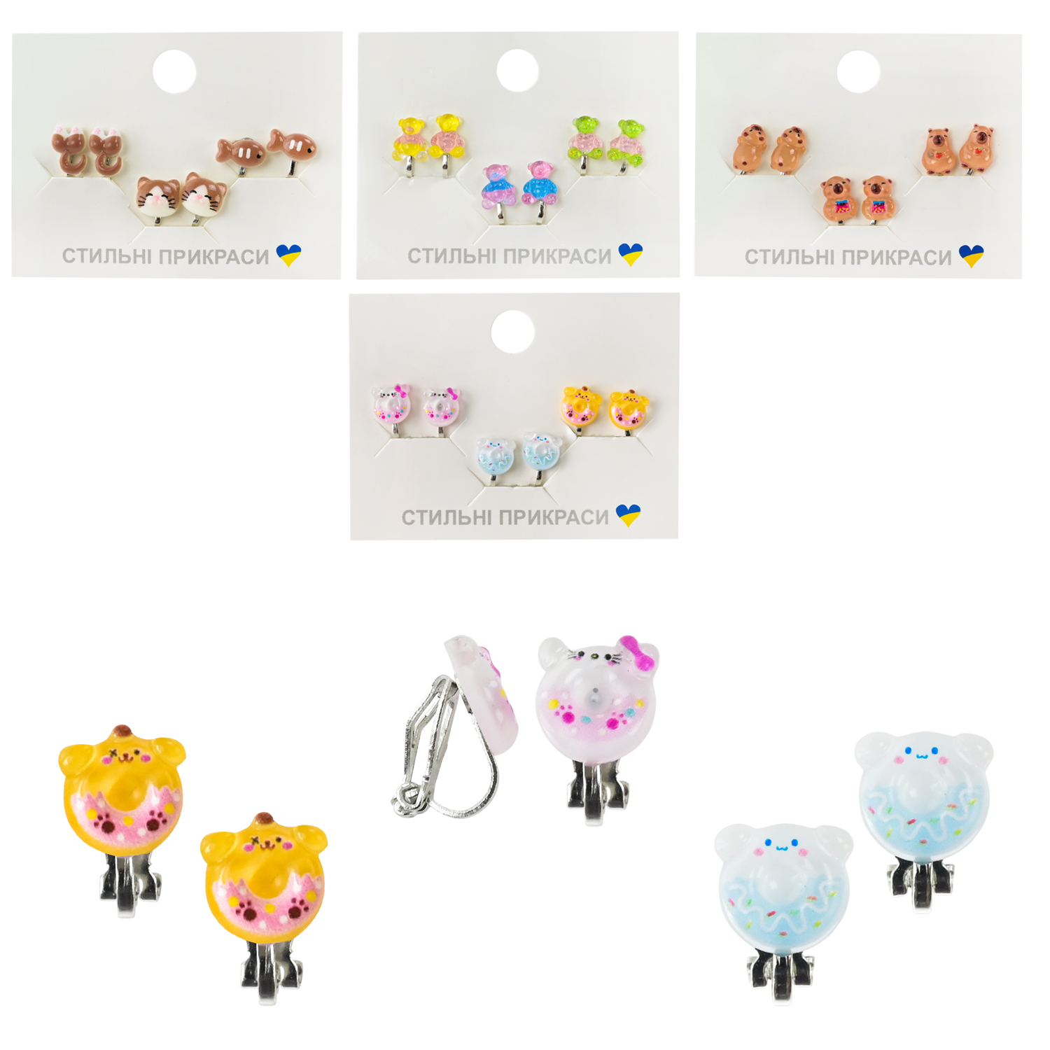 Набір аксесуари для дівчат арт. B4358 (120шт)  4 види, сережки-кліпси. 3 пари у комплекті,  пакет 9*9см