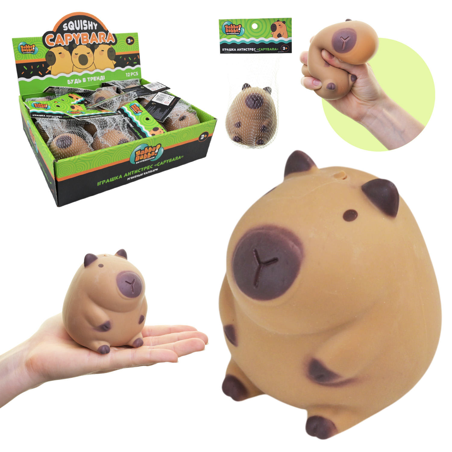 Антистрес YabbaDabba арт. TL-7605 (144шт) Капібара 8см у сітці 10,5*7*19см 12шт у дисплей боксі 30,5*24*8,5см/ціна за шт/