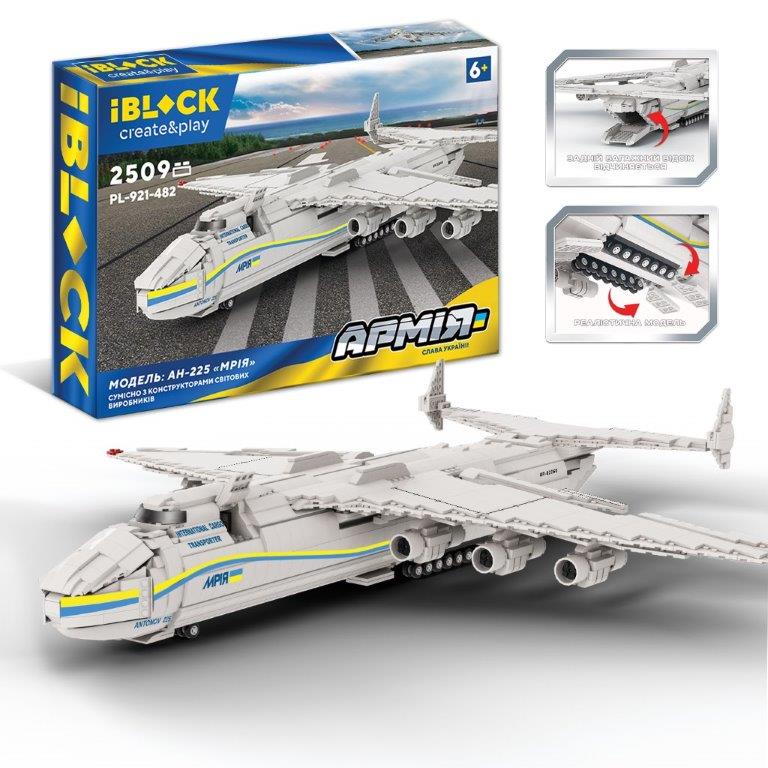 Конструктор IBLOCK  арт. PL-921-482 (5шт)  Армія,АН-225 "Mriya",2509дет., короб. 63*15*42,5см
