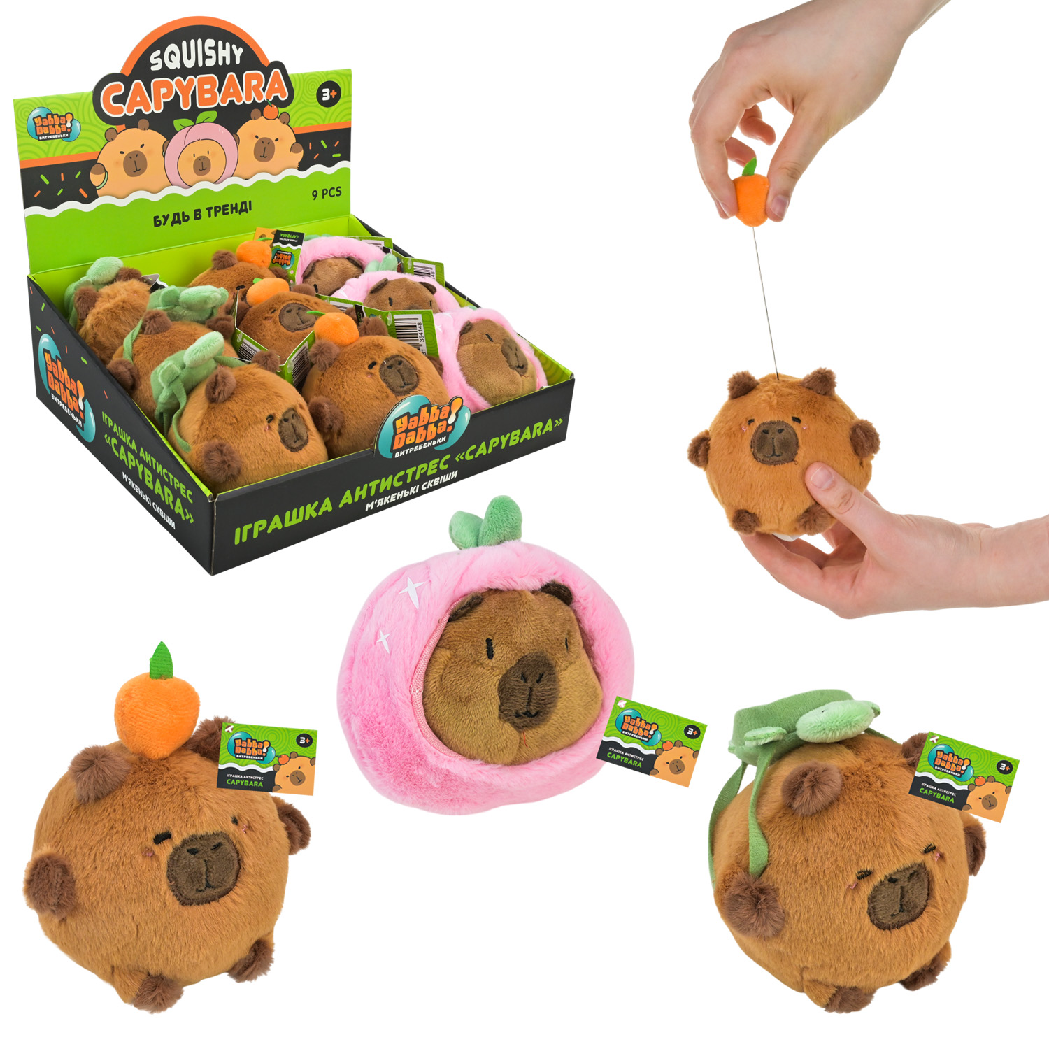 Антистрес YabbaDabba арт. YD2511 (180шт) капібара 3 мікс 9шт дисплей бокс