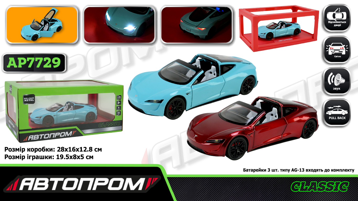 Машина мет. АВТОПРОМ арт. AP7729 (12шт/2) 1:24 Tesla roadster, батар,світло,звук,відкр.двері,короб. 28*16*12,8см