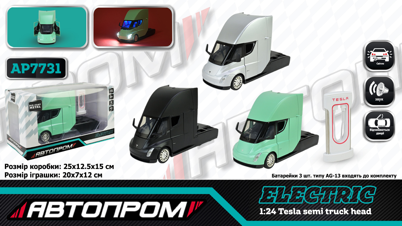 Машина мет. АВТОПРОМ арт. AP7731 (12шт/2) 1:24 Tesla semi truck head, батар,світло,звук,відкр.двері,короб. 25*12,5*15см