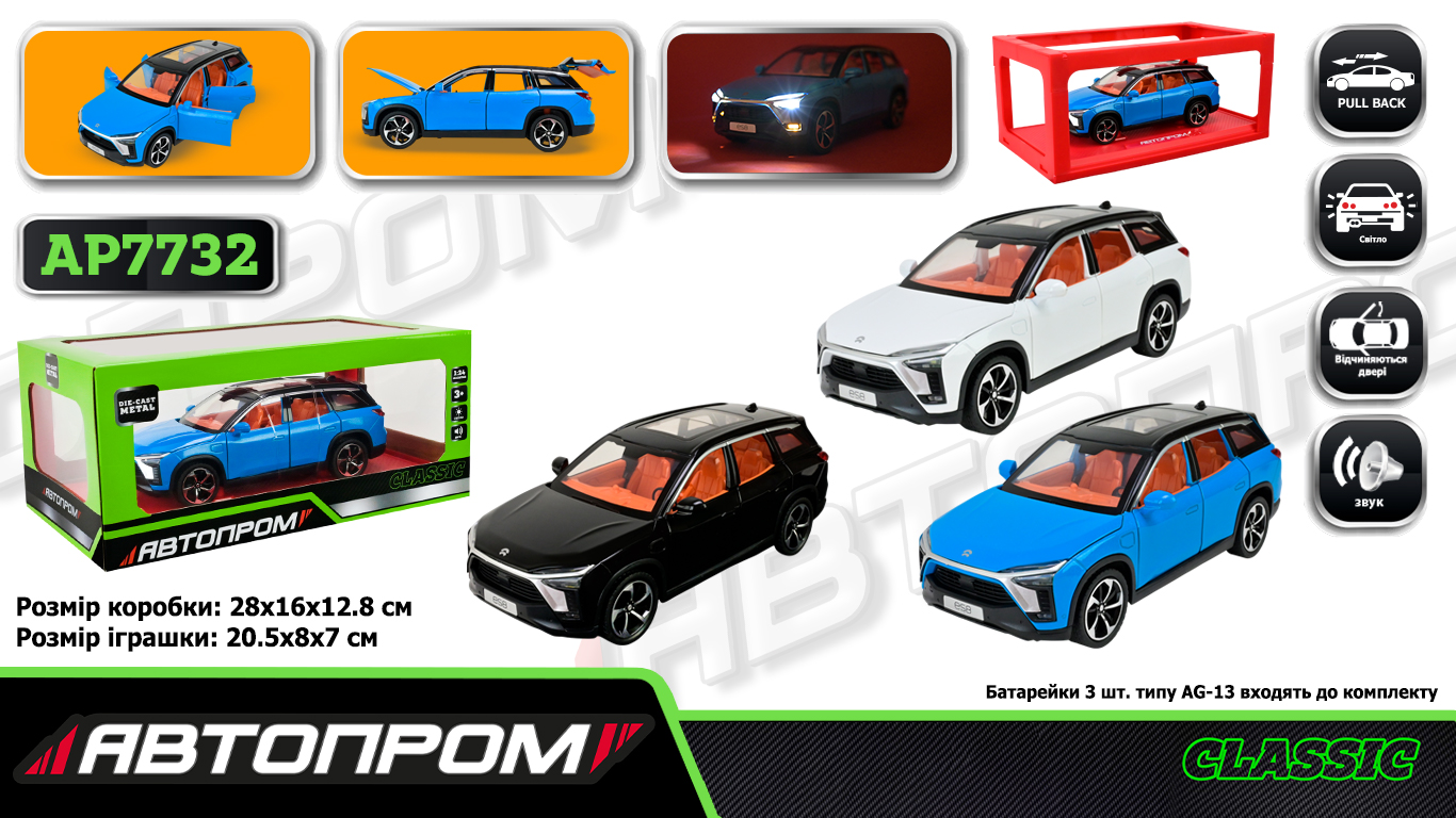 Машина мет. АВТОПРОМ арт. AP7732 (12шт/2) 1:24 Nio ES8, батар,світло,звук,відкр.двері,короб. 28*16*12,8см