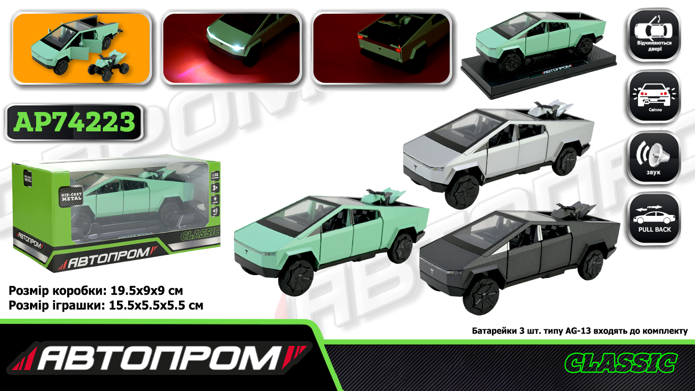 Машина мет. АВТОПРОМ арт. AP74223 (24шт/2) 1:32 Tesla pickup truck beach, батар,світло,звук,відкр.двері,короб. 19,5*9*9см