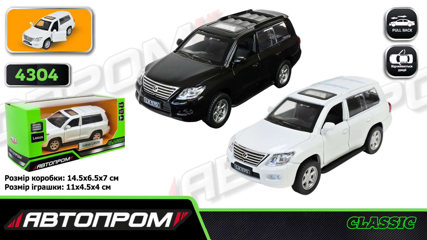 Машина мет. АВТОПРОМ арт. 4304 (96шт/2) 1:43 LEXUS LX570, 2 кольор., відк.двері, короб. 14,5*6,5*7см