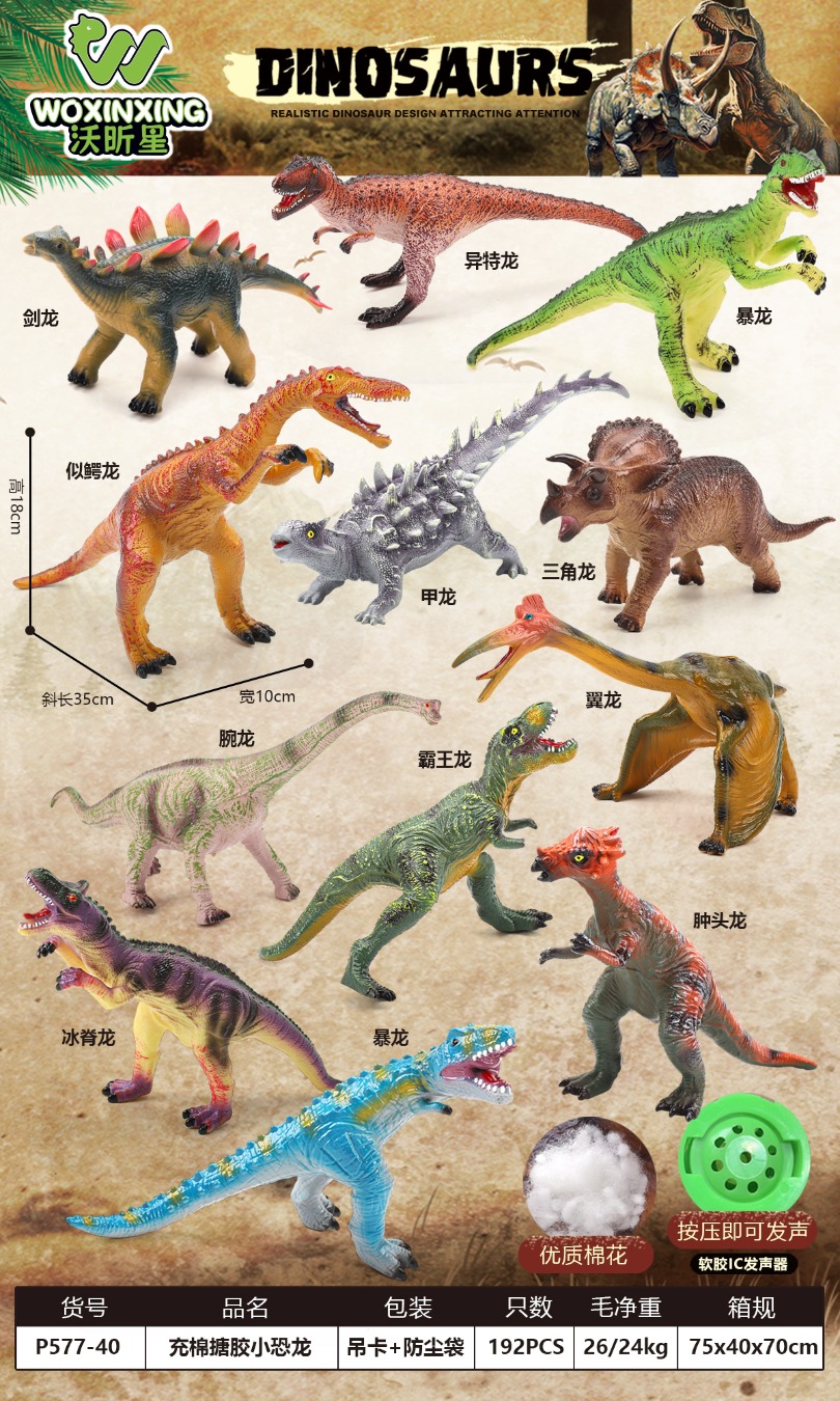 Тварина гумова арт. P577-40(192шт) 12 видів мікс,  з силіконовим наповнювачем,  пакет 18*35*10 см.