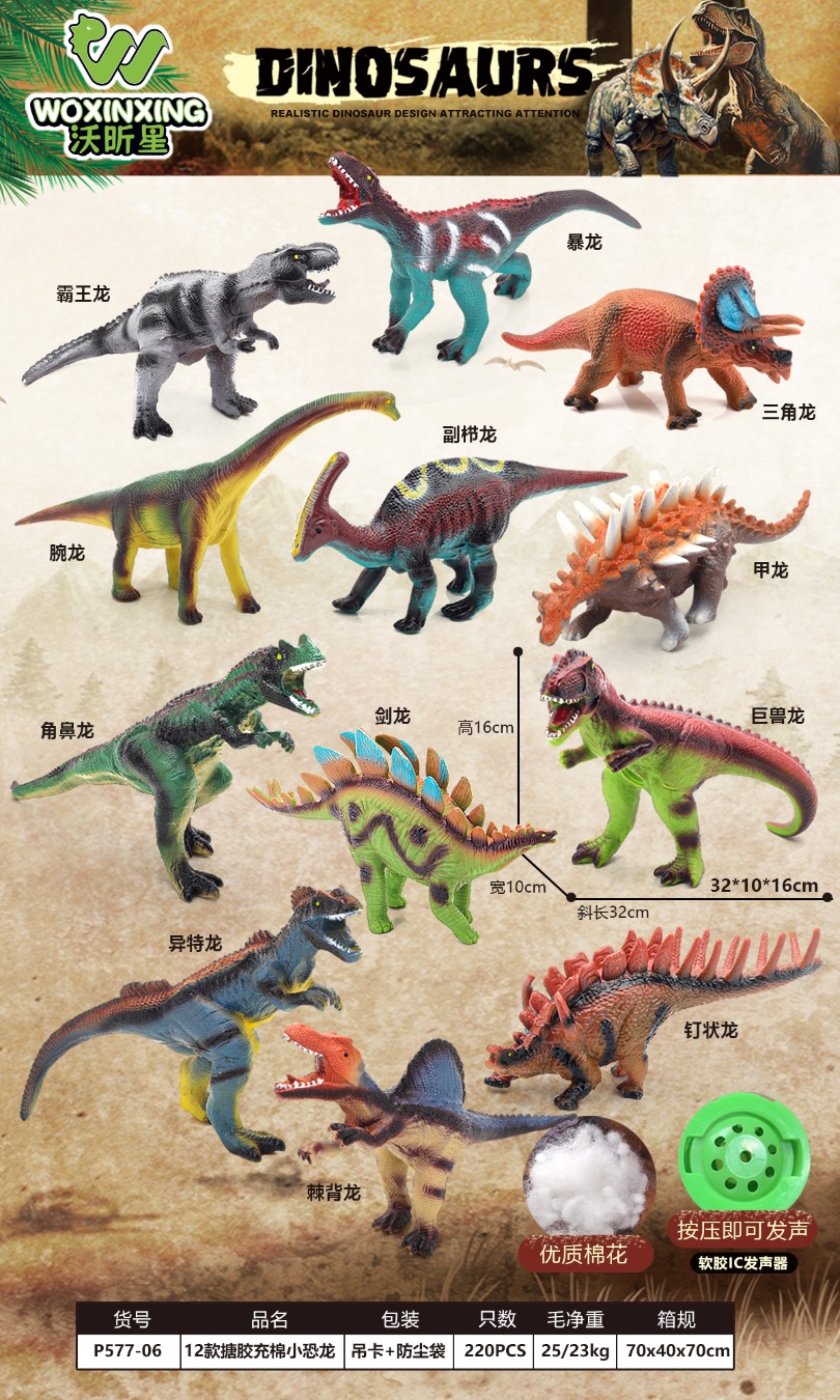 Тварина гумова арт. P577-06 (220шт) 12 видів мікс,  з силіконовим наповнювачем, у пакеті 16*10*32см.