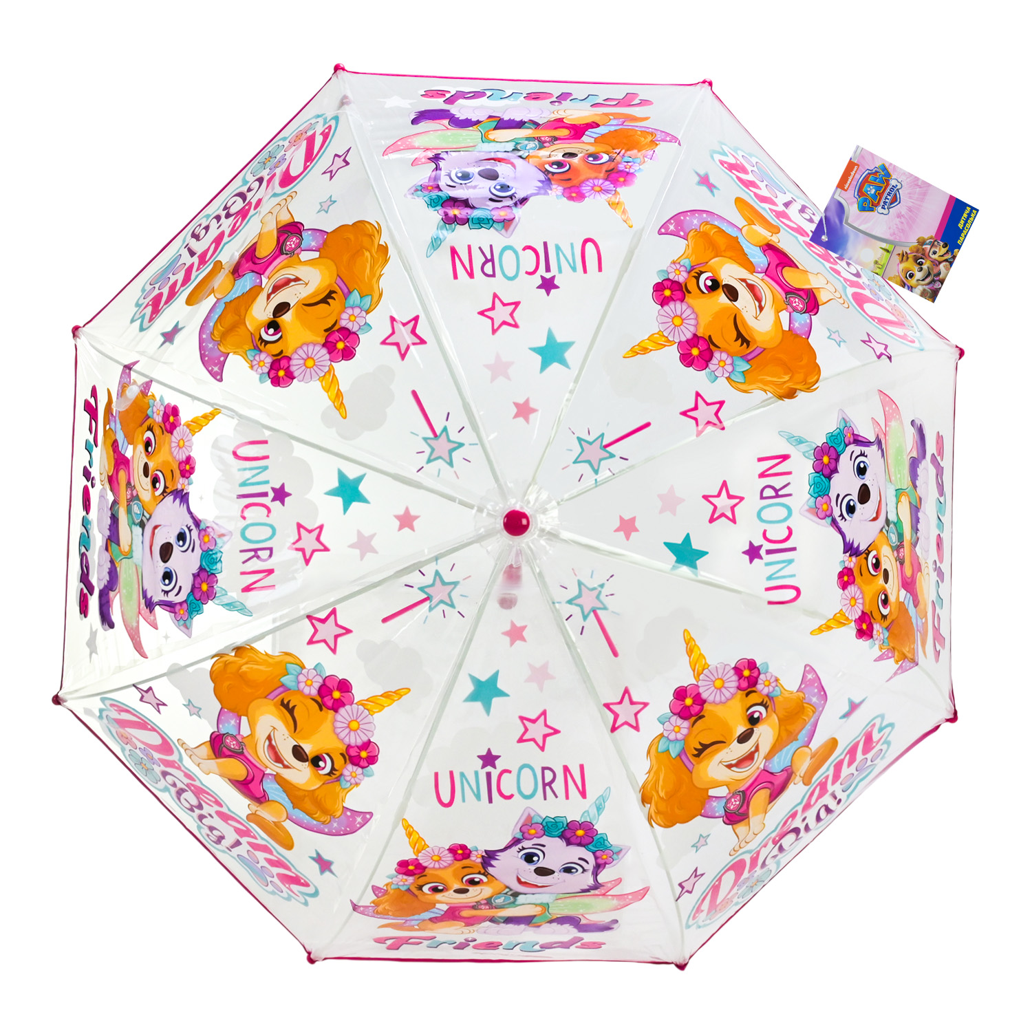 Парасолька дитяча Paw Patrol арт. PL82505 (60шт) pvc 68см