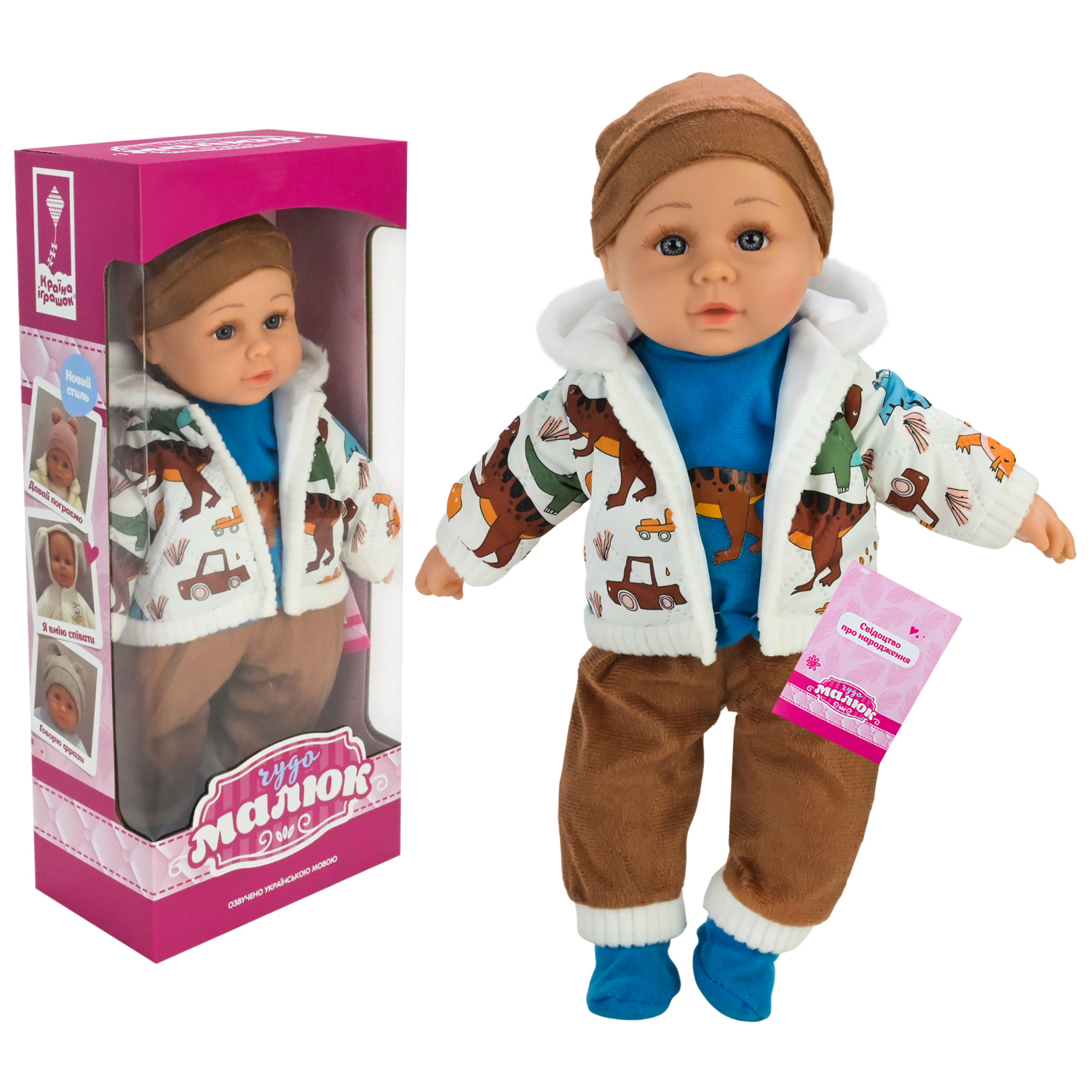 Пупс "Чудо Малюк" арт. PL-525-102 (12шт)  батар. розмовляє ураїнською, співає пісеньку короб. 18*11*42,5см