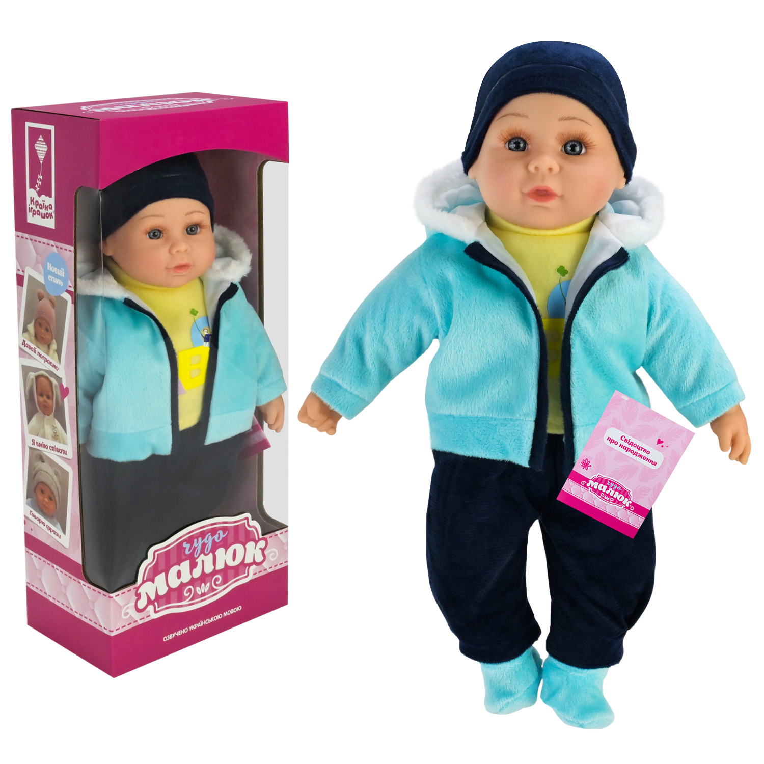 Пупс "Чудо Малюк" арт. PL-525-104 (12шт)  батар. розмовляє ураїнською, співає пісеньку короб. 18*11*42,5см