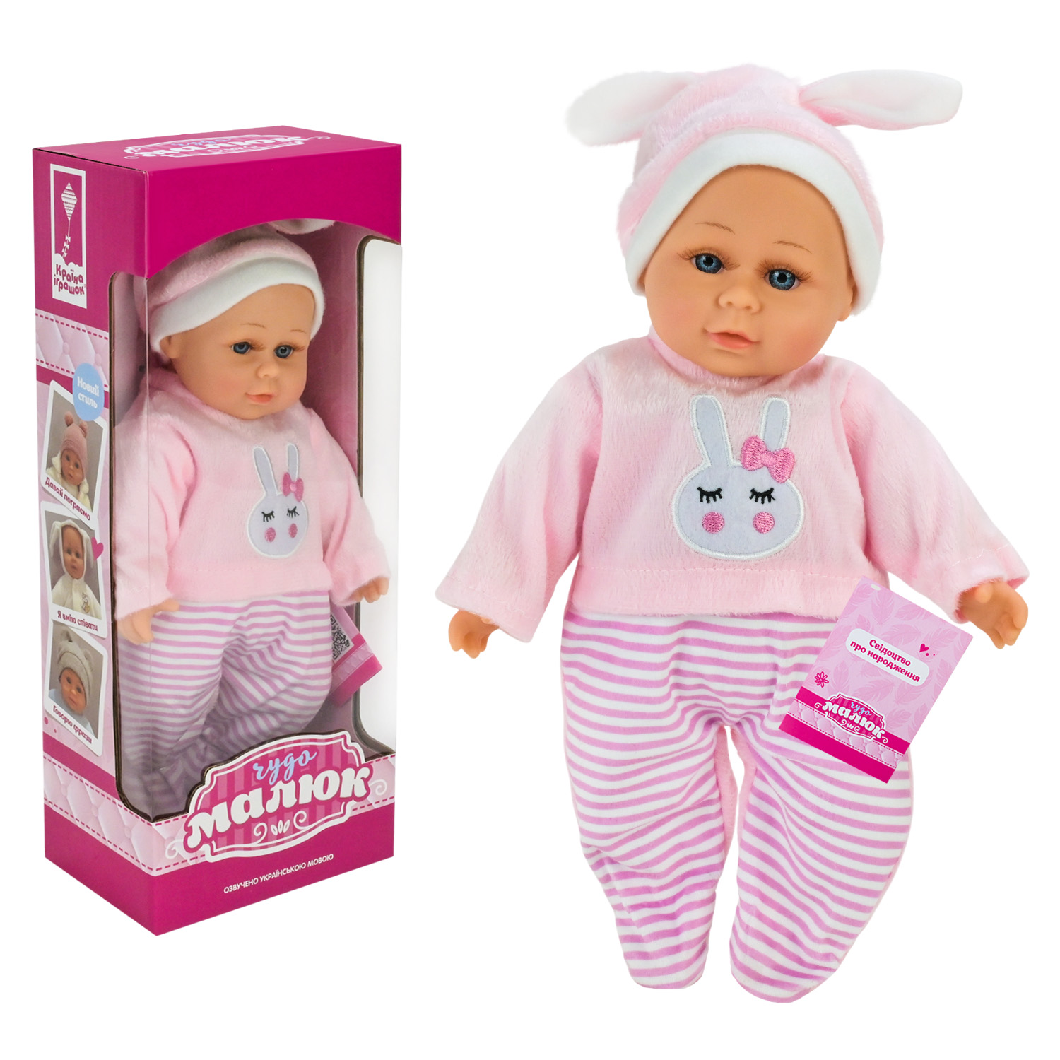 Пупс "Чудо Малюк" арт. PL-525-106 (12шт)  батар. розмовляє ураїнською, співає пісеньку короб. 15*10*38см