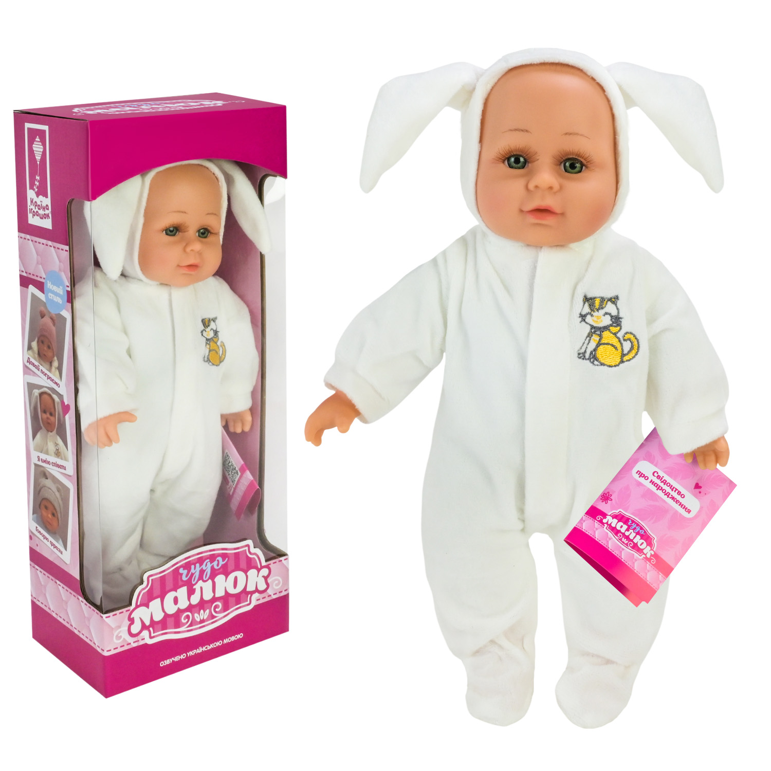 Пупс "Чудо Малюк" арт. PL-525-108 (12шт)  батар. розмовляє ураїнською, співає пісеньку короб.15*10*38см